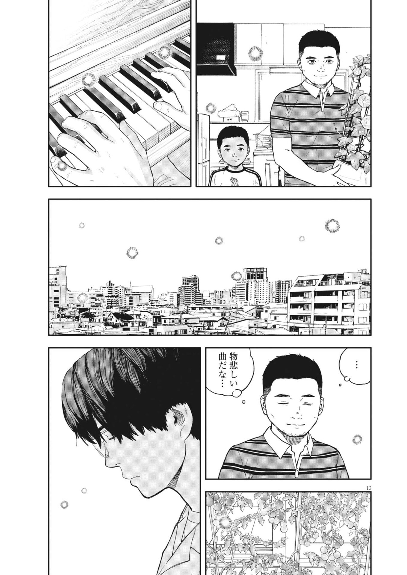 Yumenashi-sensei no Shinroshidou Chapter 90 13ページ