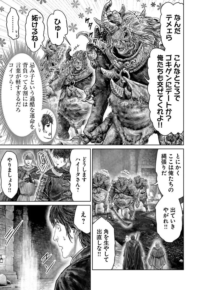 Elden Ring: Ougonju e no Michi Chapter 90 13ページ