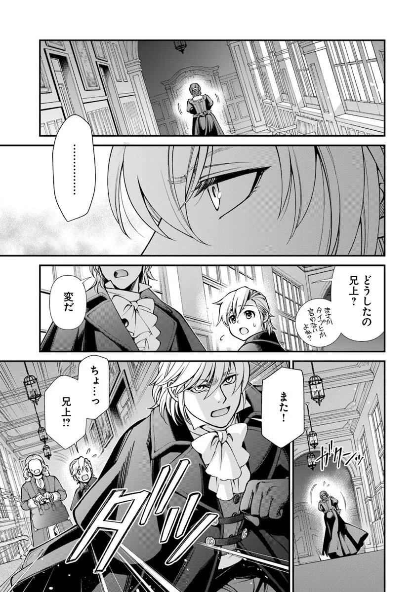 Isekai Yakkyoku Chapter 69 21ページ