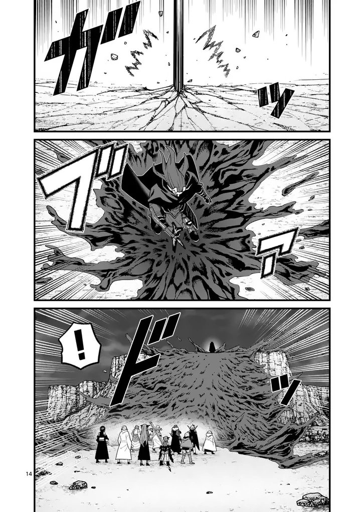 Power-Hara Genkai Yuusha, Maougun kara Koutaiguu de Scout sareru - Yuusha Ranking 1-i na no ni Tedori ga Gomi sugite Seikatsu Dekimasen Chapter 66 14ページ