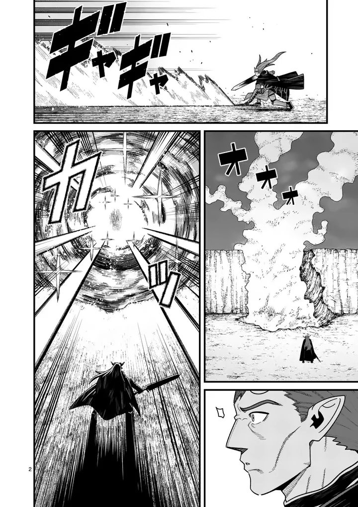 Power-Hara Genkai Yuusha, Maougun kara Koutaiguu de Scout sareru - Yuusha Ranking 1-i na no ni Tedori ga Gomi sugite Seikatsu Dekimasen Chapter 67 2ページ