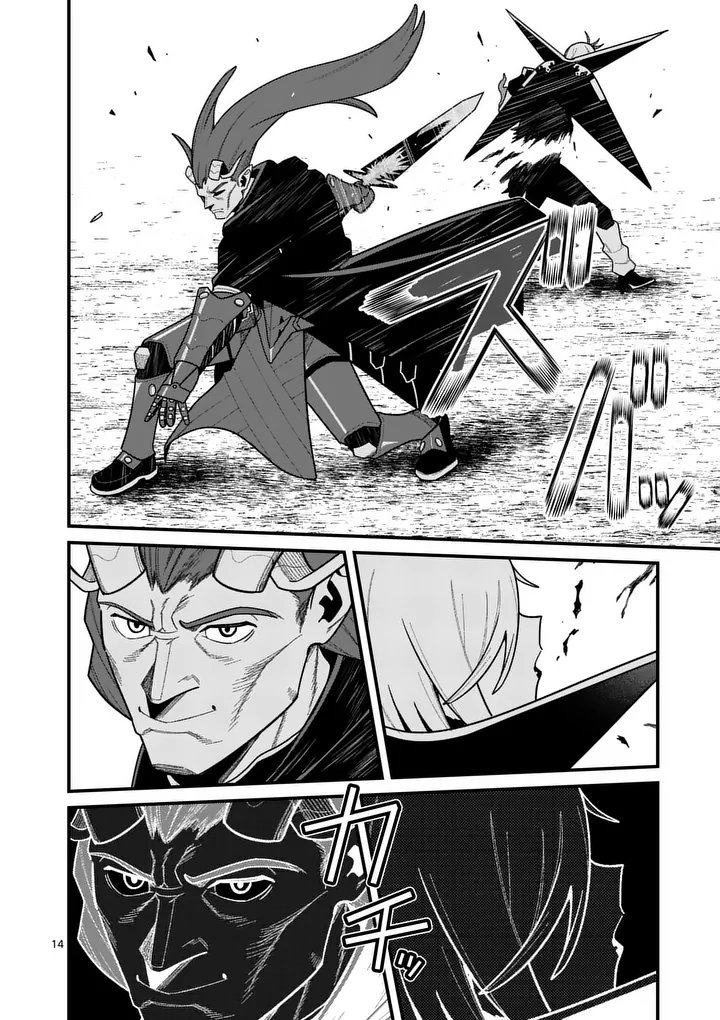 Power-Hara Genkai Yuusha, Maougun kara Koutaiguu de Scout sareru - Yuusha Ranking 1-i na no ni Tedori ga Gomi sugite Seikatsu Dekimasen Chapter 67 14ページ