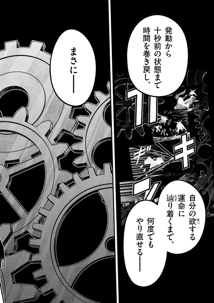 Power-Hara Genkai Yuusha, Maougun kara Koutaiguu de Scout sareru - Yuusha Ranking 1-i na no ni Tedori ga Gomi sugite Seikatsu Dekimasen Chapter 67 18ページ