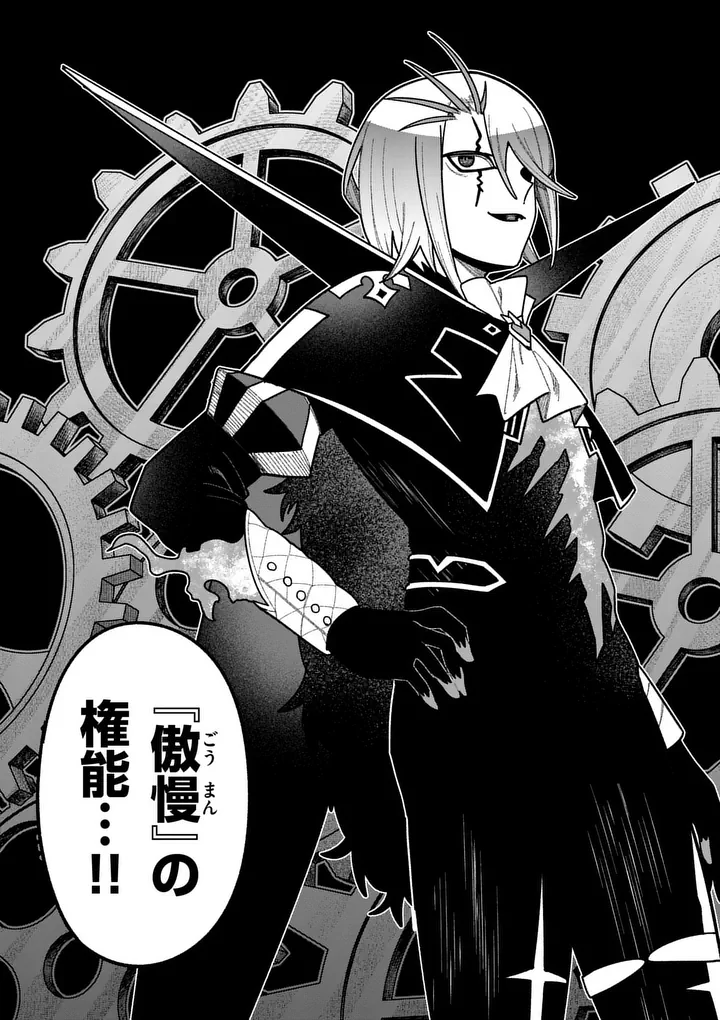 Power-Hara Genkai Yuusha, Maougun kara Koutaiguu de Scout sareru - Yuusha Ranking 1-i na no ni Tedori ga Gomi sugite Seikatsu Dekimasen Chapter 67 19ページ