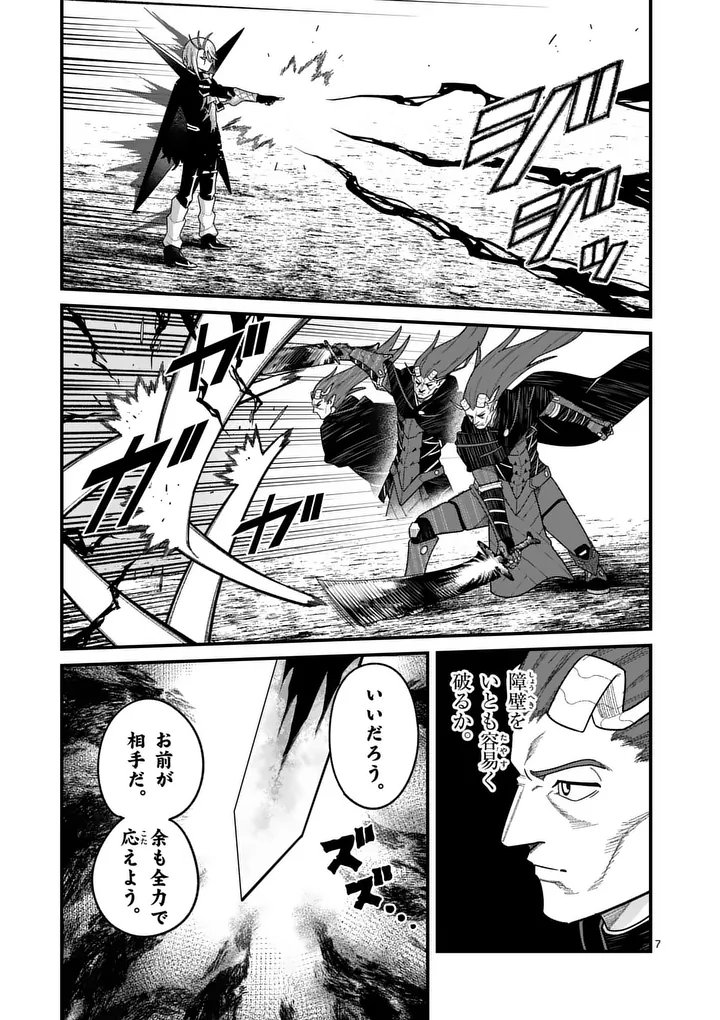Power-Hara Genkai Yuusha, Maougun kara Koutaiguu de Scout sareru - Yuusha Ranking 1-i na no ni Tedori ga Gomi sugite Seikatsu Dekimasen Chapter 67 7ページ