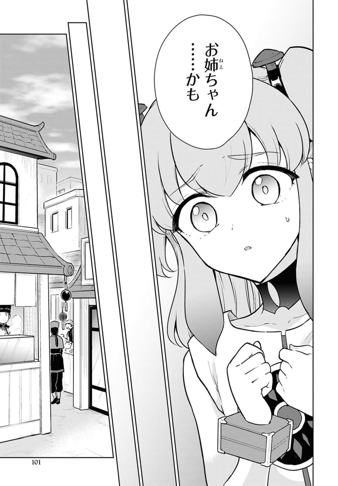 Cheat Skill "Shisha Sosei" ga Kakusei Shite, Inishie no Maougun o Fukkatsu Sasete Shimaimashita - Daremo Shinasenai Saikyou Healer Chapter 49 11ページ