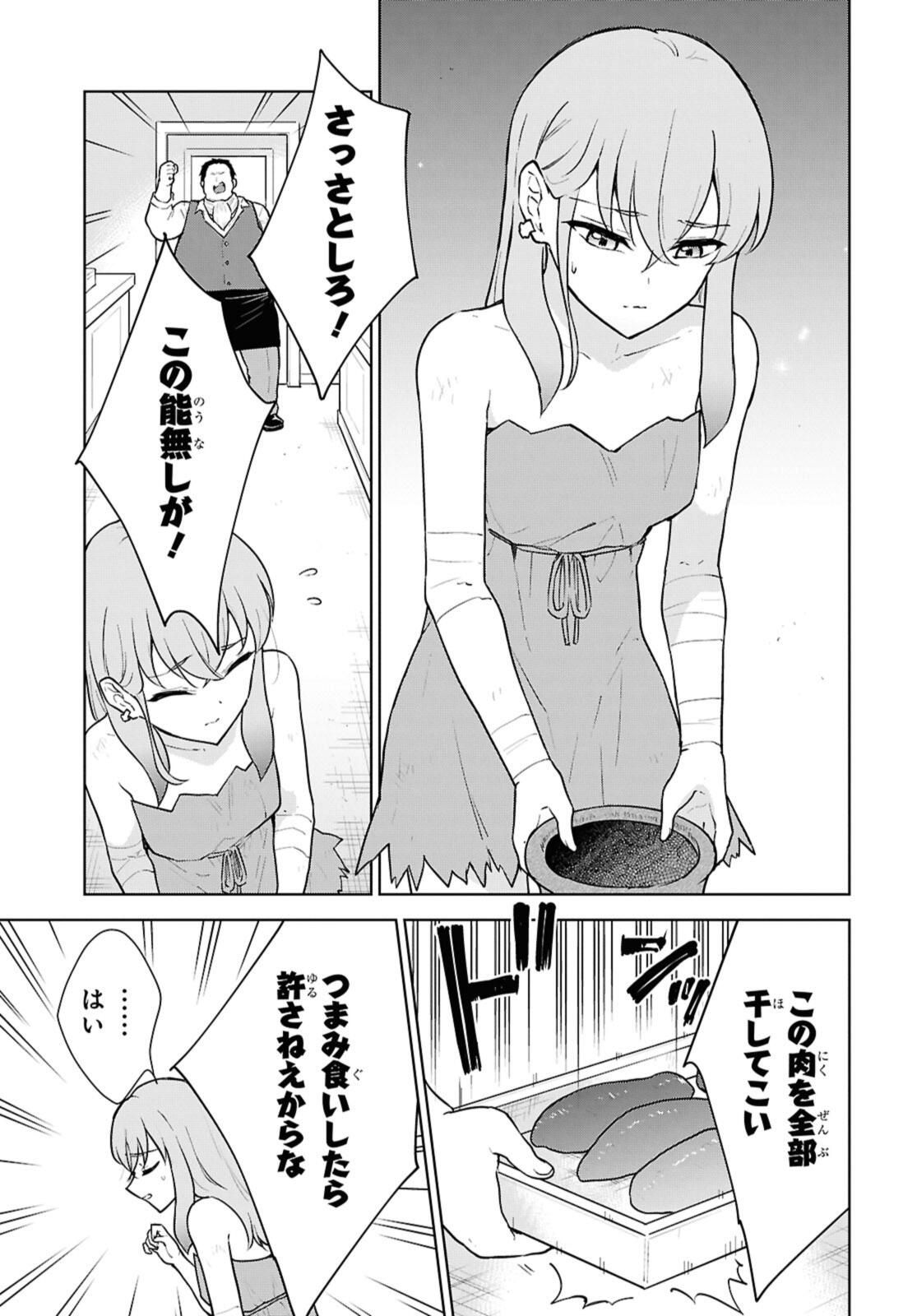 Cheat Skill "Shisha Sosei" ga Kakusei Shite, Inishie no Maougun o Fukkatsu Sasete Shimaimashita - Daremo Shinasenai Saikyou Healer Chapter 49 13ページ
