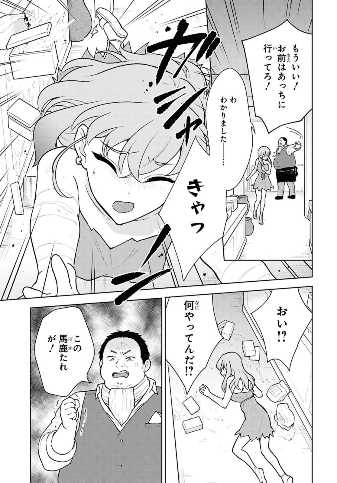 Cheat Skill "Shisha Sosei" ga Kakusei Shite, Inishie no Maougun o Fukkatsu Sasete Shimaimashita - Daremo Shinasenai Saikyou Healer Chapter 49 15ページ