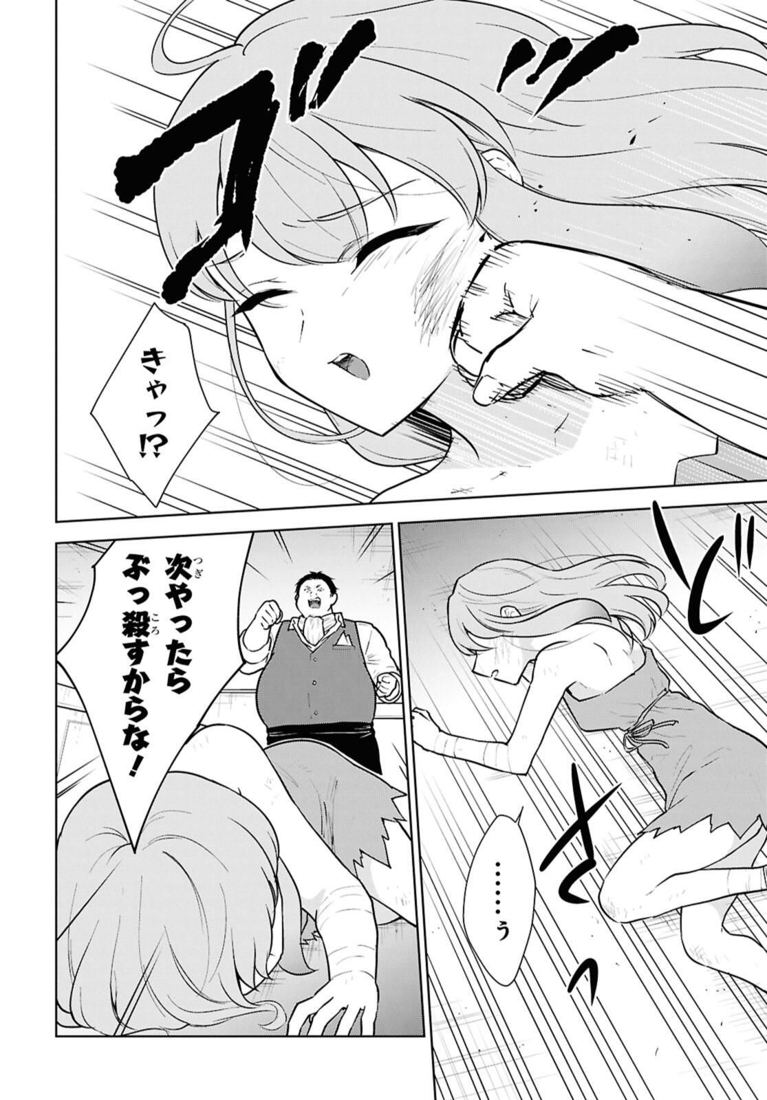 Cheat Skill "Shisha Sosei" ga Kakusei Shite, Inishie no Maougun o Fukkatsu Sasete Shimaimashita - Daremo Shinasenai Saikyou Healer Chapter 49 16ページ
