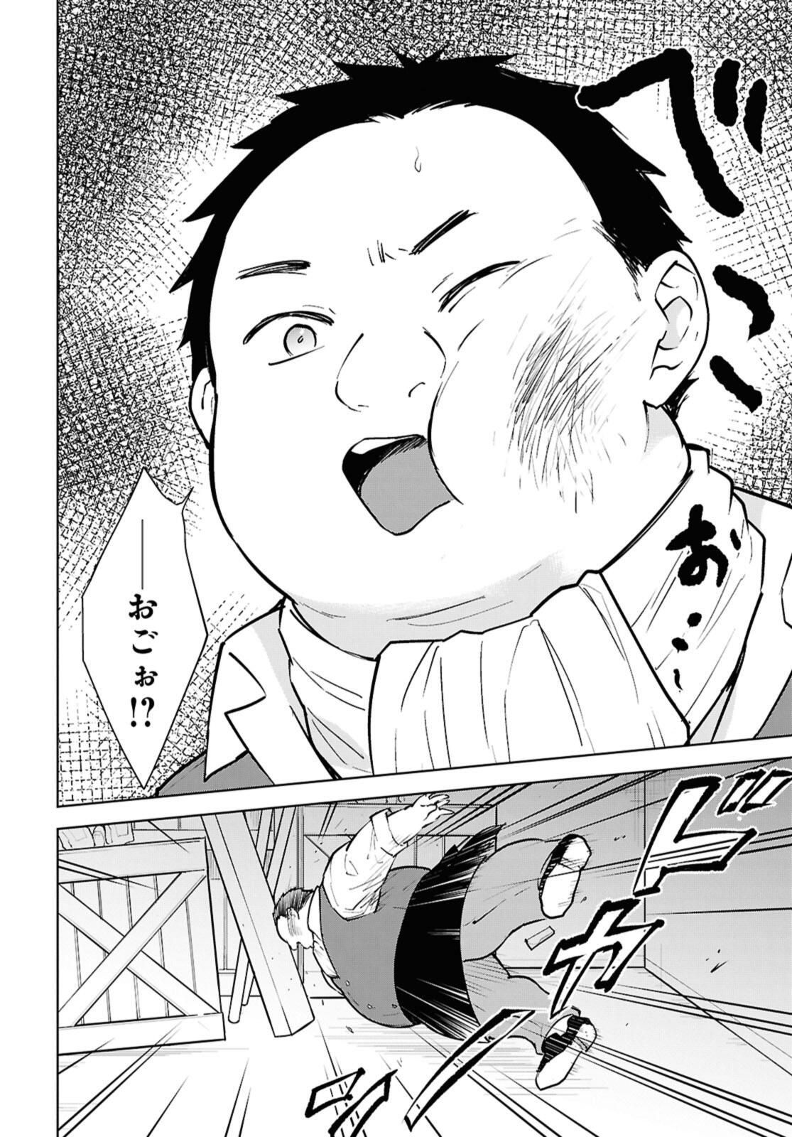 Cheat Skill "Shisha Sosei" ga Kakusei Shite, Inishie no Maougun o Fukkatsu Sasete Shimaimashita - Daremo Shinasenai Saikyou Healer Chapter 49 18ページ