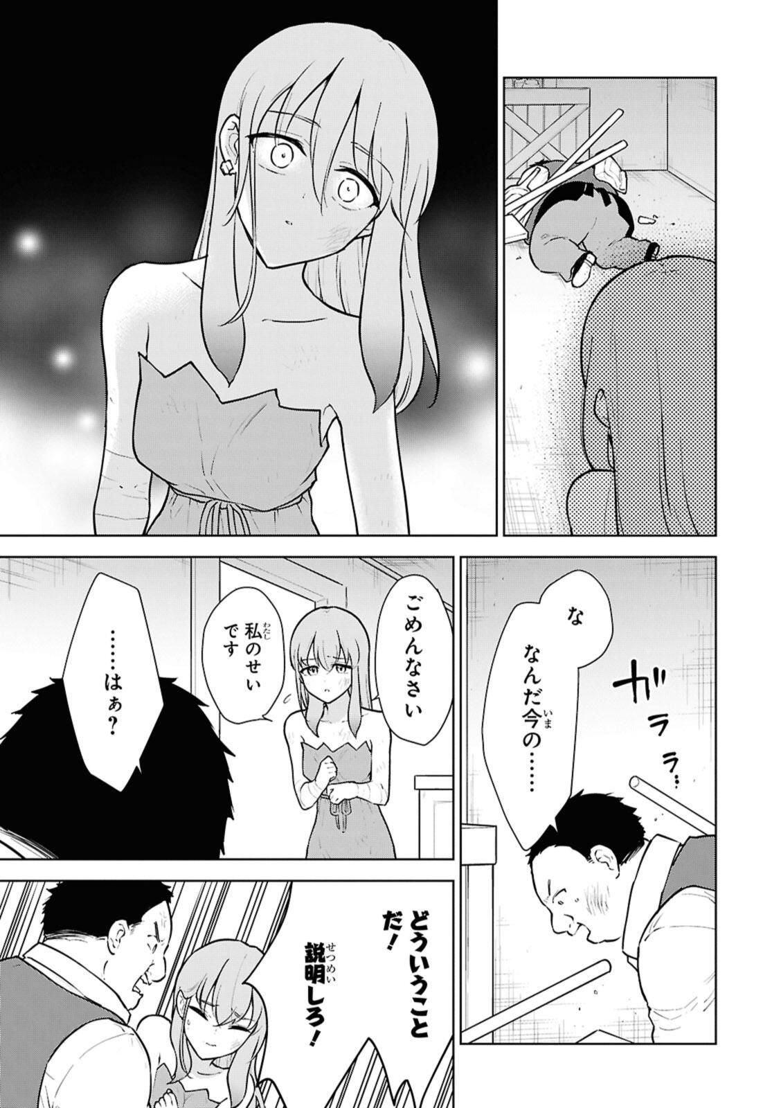Cheat Skill "Shisha Sosei" ga Kakusei Shite, Inishie no Maougun o Fukkatsu Sasete Shimaimashita - Daremo Shinasenai Saikyou Healer Chapter 49 19ページ