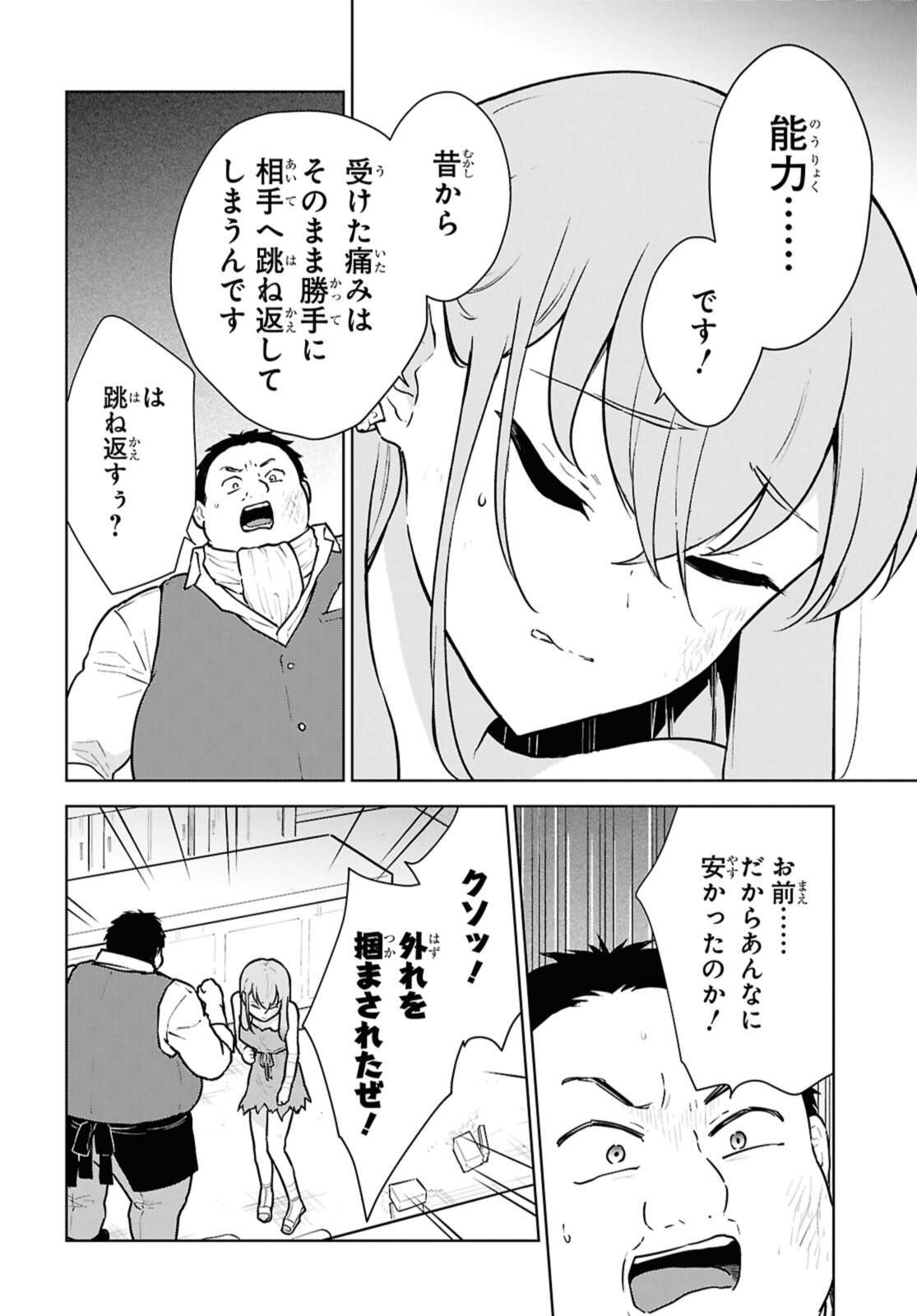 Cheat Skill "Shisha Sosei" ga Kakusei Shite, Inishie no Maougun o Fukkatsu Sasete Shimaimashita - Daremo Shinasenai Saikyou Healer Chapter 49 20ページ