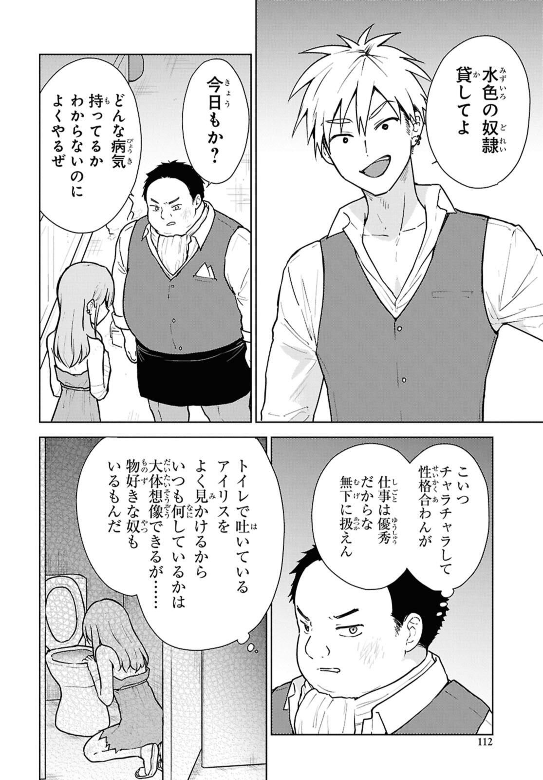 Cheat Skill "Shisha Sosei" ga Kakusei Shite, Inishie no Maougun o Fukkatsu Sasete Shimaimashita - Daremo Shinasenai Saikyou Healer Chapter 49 22ページ
