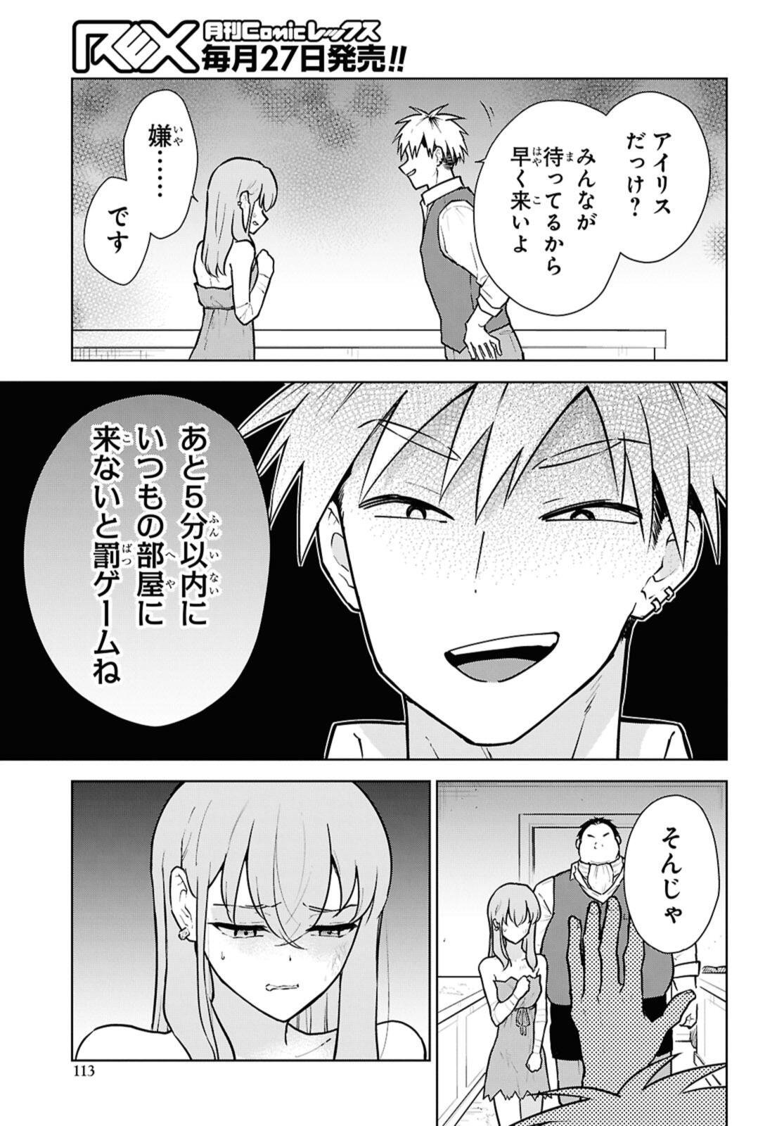 Cheat Skill "Shisha Sosei" ga Kakusei Shite, Inishie no Maougun o Fukkatsu Sasete Shimaimashita - Daremo Shinasenai Saikyou Healer Chapter 49 23ページ