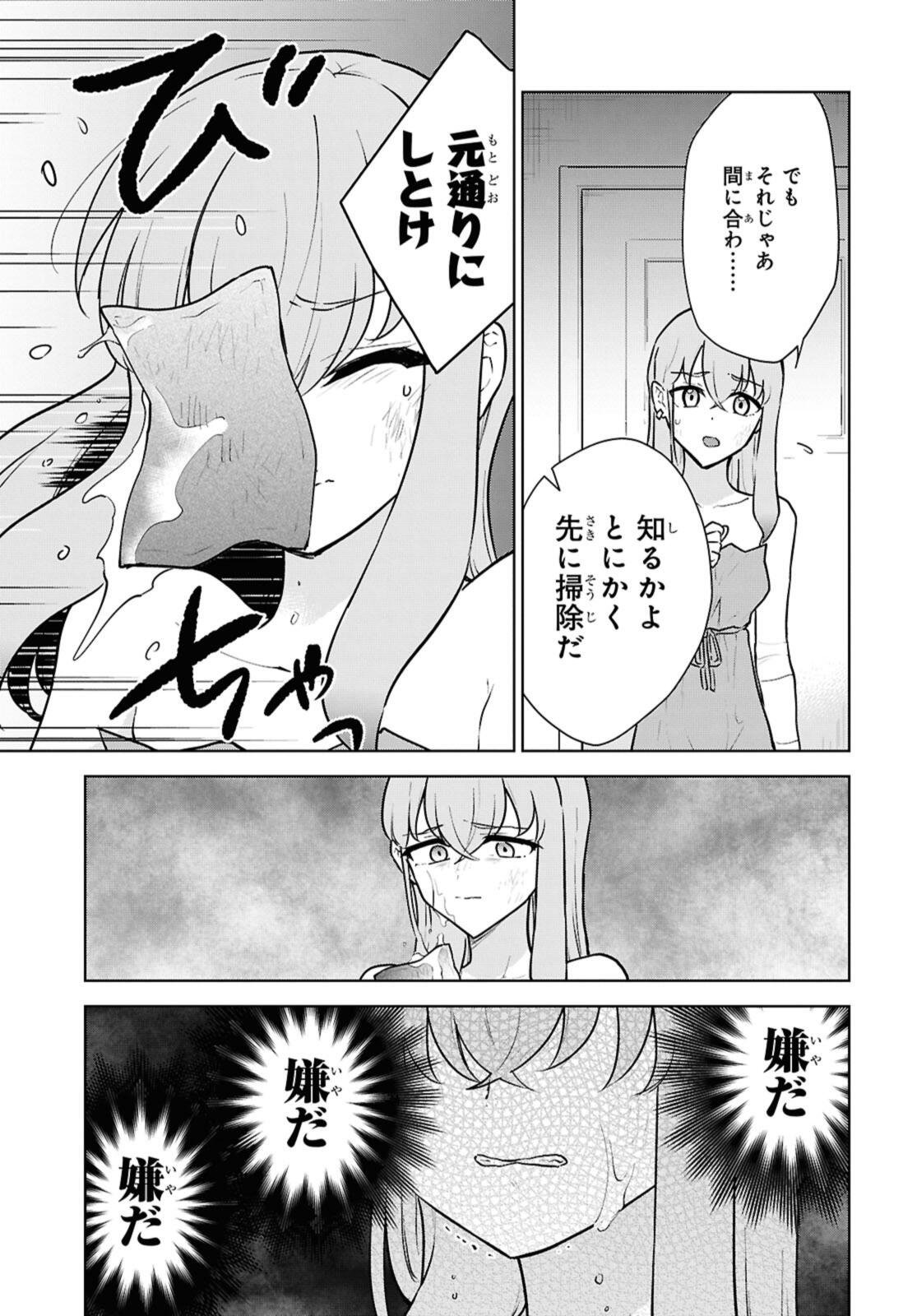 Cheat Skill "Shisha Sosei" ga Kakusei Shite, Inishie no Maougun o Fukkatsu Sasete Shimaimashita - Daremo Shinasenai Saikyou Healer Chapter 49 25ページ