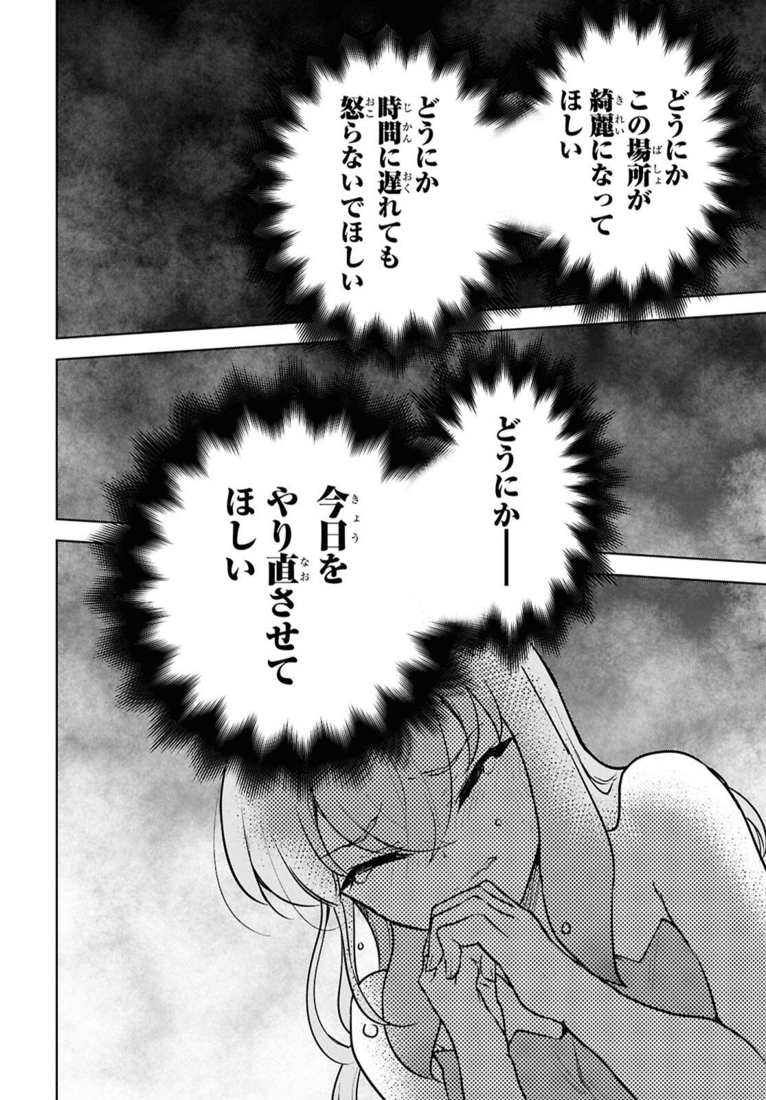 Cheat Skill "Shisha Sosei" ga Kakusei Shite, Inishie no Maougun o Fukkatsu Sasete Shimaimashita - Daremo Shinasenai Saikyou Healer Chapter 49 26ページ