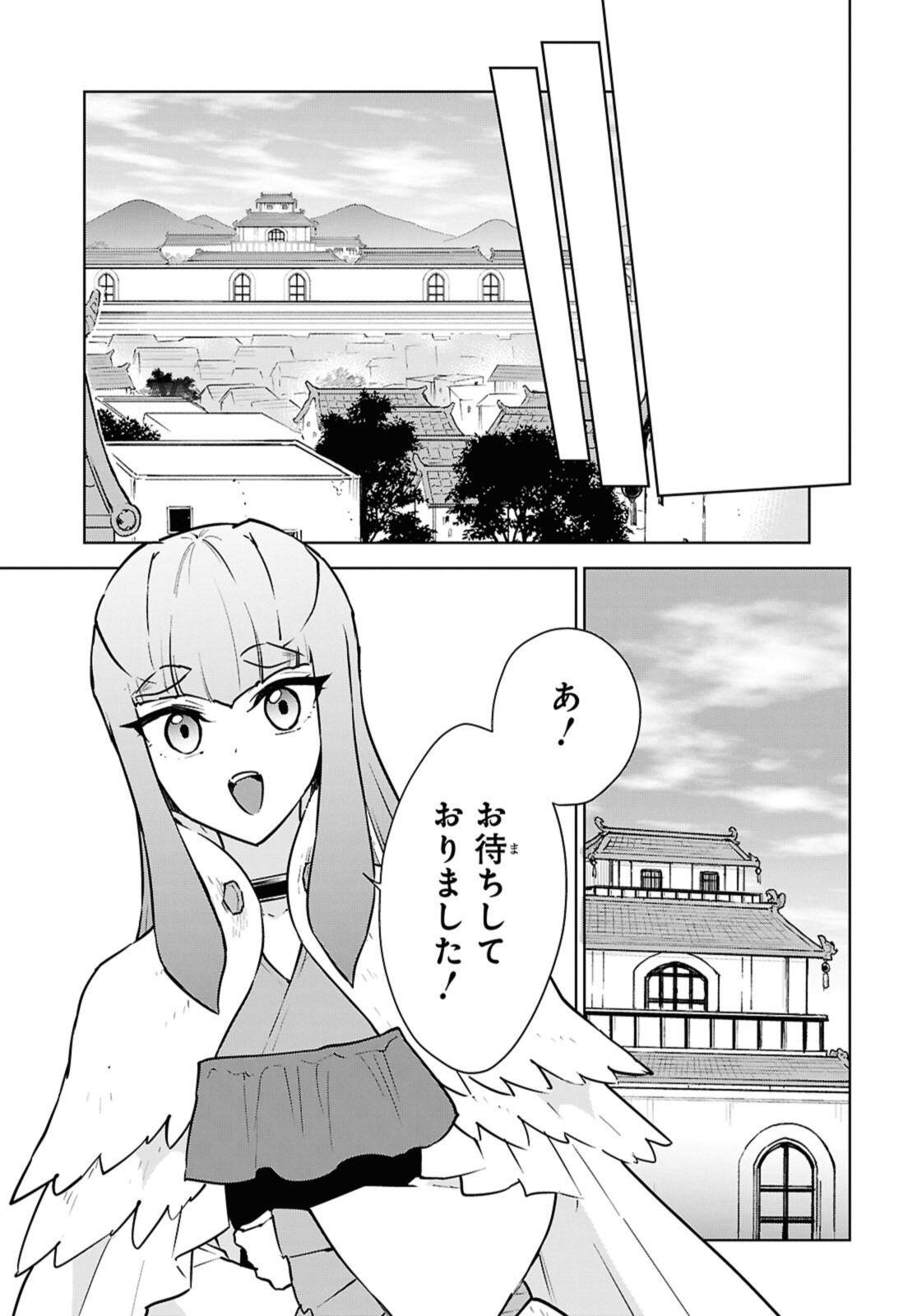 Cheat Skill "Shisha Sosei" ga Kakusei Shite, Inishie no Maougun o Fukkatsu Sasete Shimaimashita - Daremo Shinasenai Saikyou Healer Chapter 49 27ページ