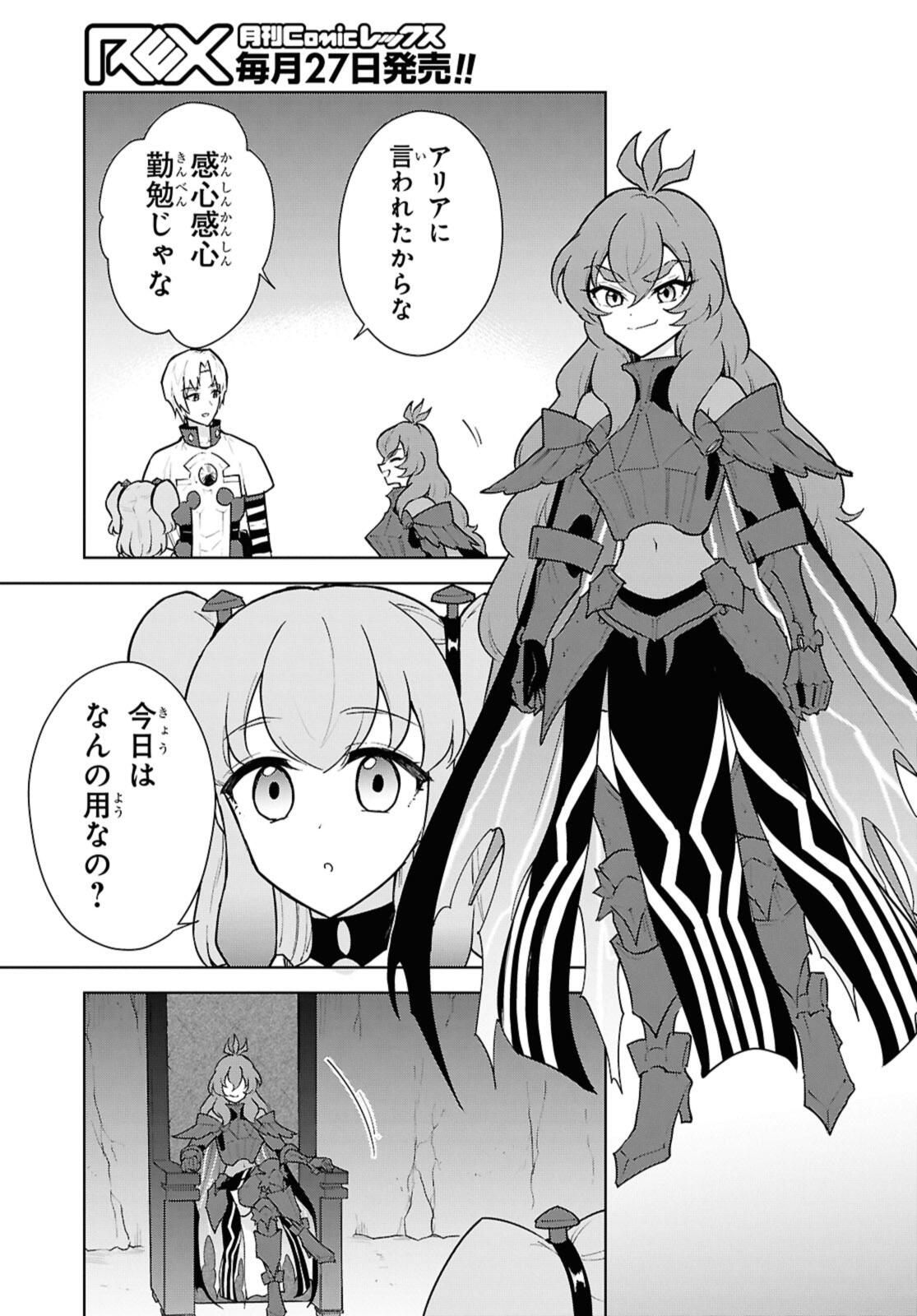 Cheat Skill "Shisha Sosei" ga Kakusei Shite, Inishie no Maougun o Fukkatsu Sasete Shimaimashita - Daremo Shinasenai Saikyou Healer Chapter 49 5ページ