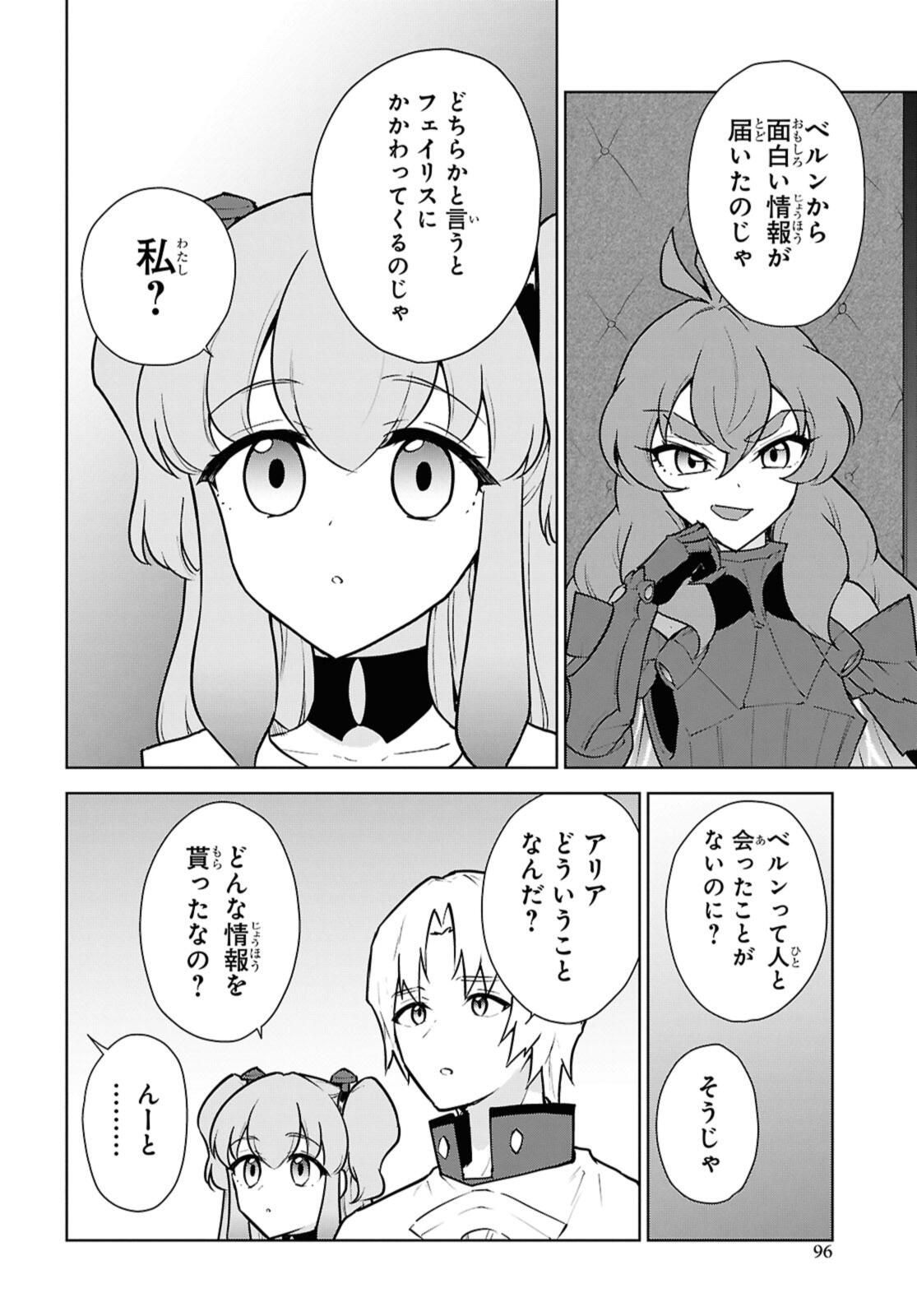 Cheat Skill "Shisha Sosei" ga Kakusei Shite, Inishie no Maougun o Fukkatsu Sasete Shimaimashita - Daremo Shinasenai Saikyou Healer Chapter 49 6ページ