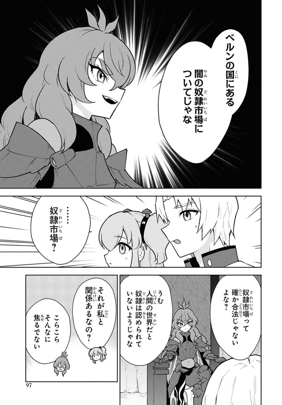 Cheat Skill "Shisha Sosei" ga Kakusei Shite, Inishie no Maougun o Fukkatsu Sasete Shimaimashita - Daremo Shinasenai Saikyou Healer Chapter 49 7ページ