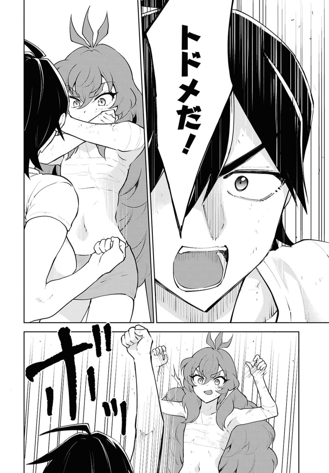 Cheat Skill "Shisha Sosei" ga Kakusei Shite, Inishie no Maougun o Fukkatsu Sasete Shimaimashita - Daremo Shinasenai Saikyou Healer Chapter 55.2 1ページ
