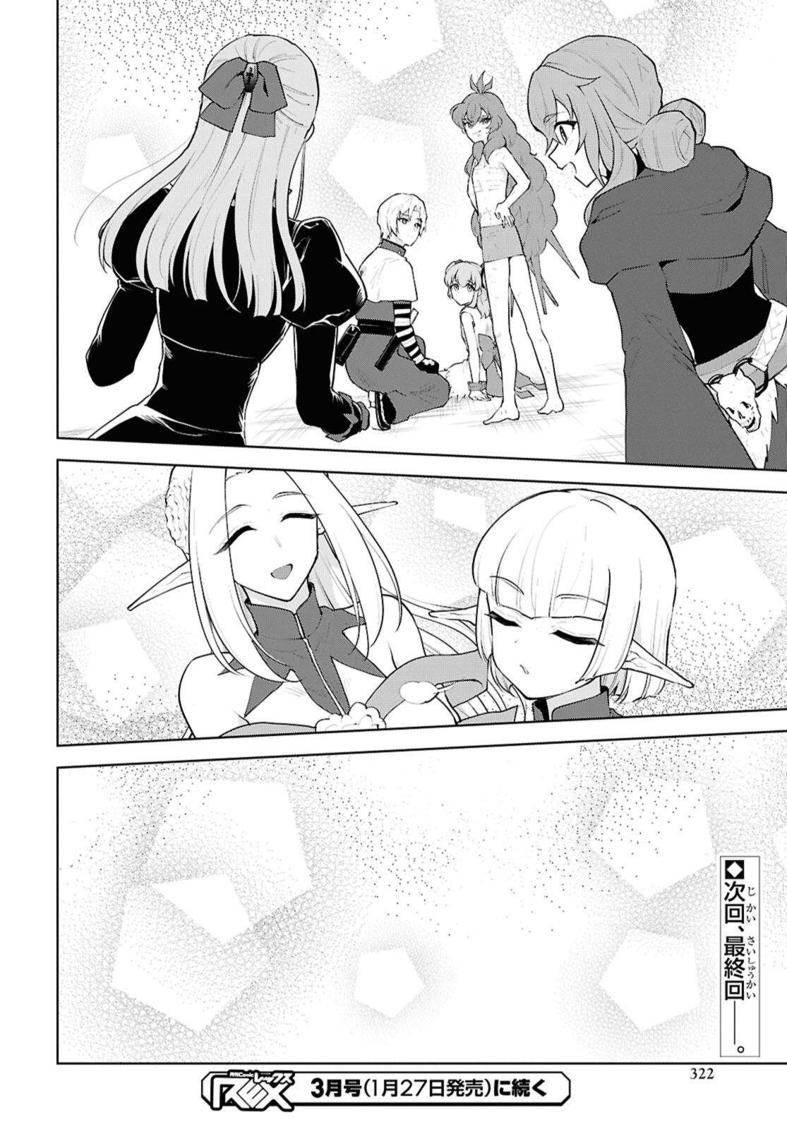 Cheat Skill "Shisha Sosei" ga Kakusei Shite, Inishie no Maougun o Fukkatsu Sasete Shimaimashita - Daremo Shinasenai Saikyou Healer Chapter 55.2 11ページ