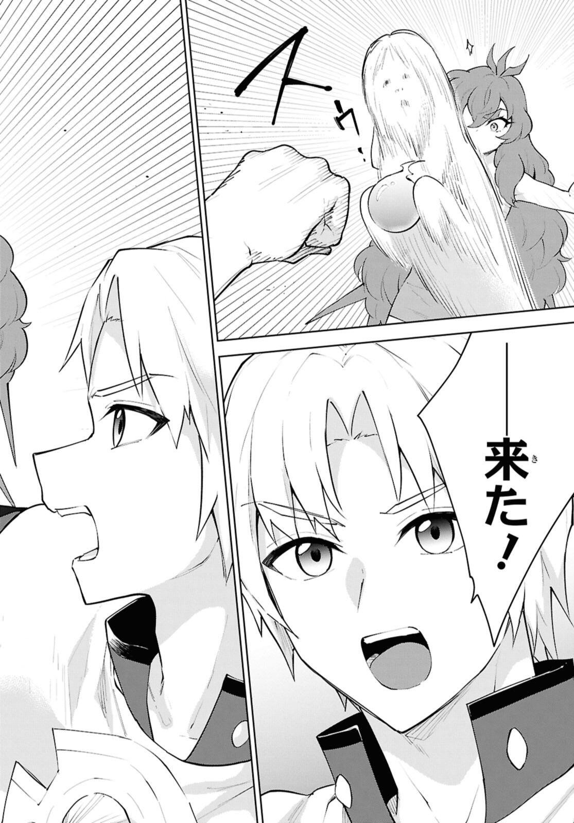 Cheat Skill "Shisha Sosei" ga Kakusei Shite, Inishie no Maougun o Fukkatsu Sasete Shimaimashita - Daremo Shinasenai Saikyou Healer Chapter 55.2 3ページ