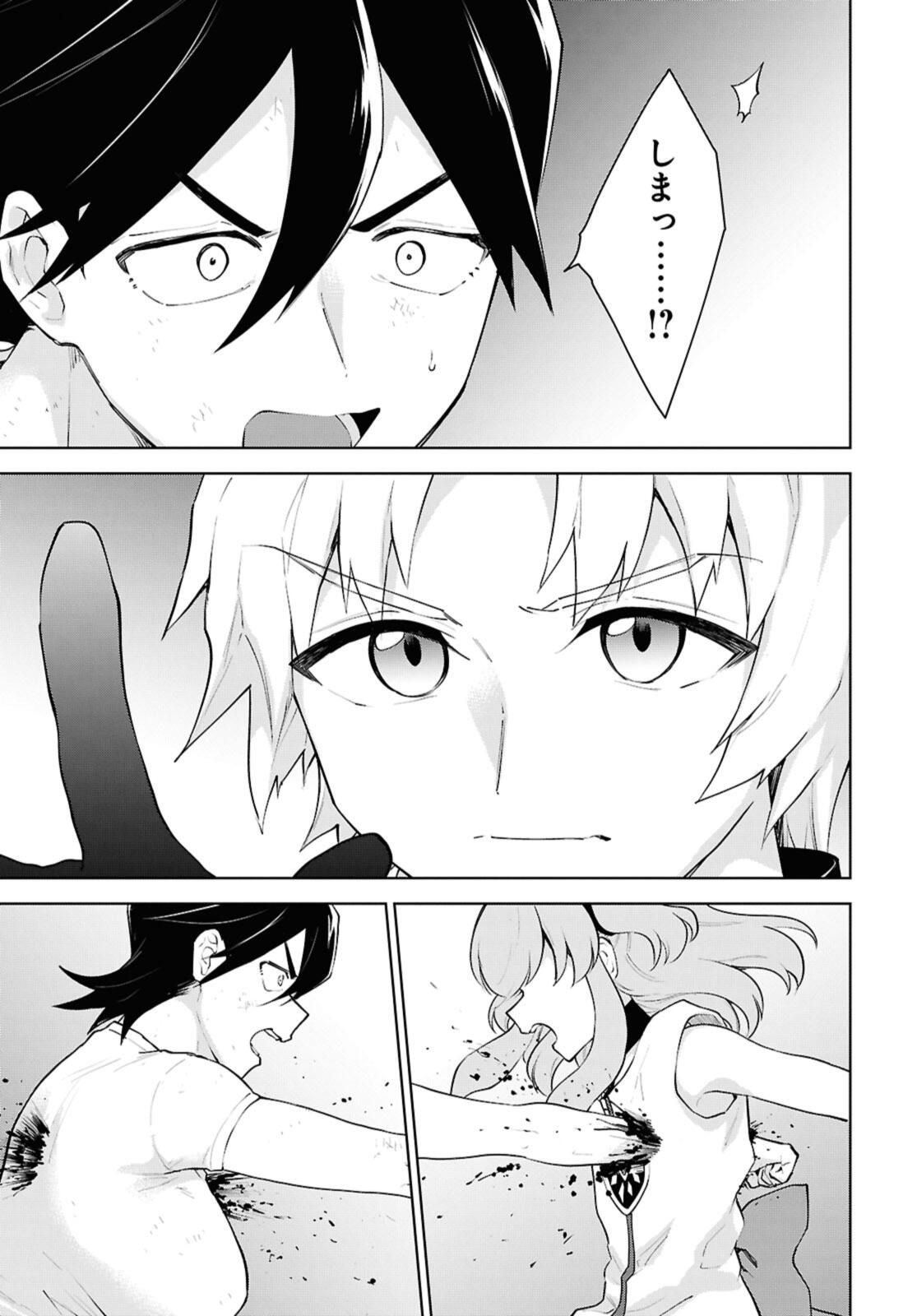 Cheat Skill "Shisha Sosei" ga Kakusei Shite, Inishie no Maougun o Fukkatsu Sasete Shimaimashita - Daremo Shinasenai Saikyou Healer Chapter 55.2 6ページ