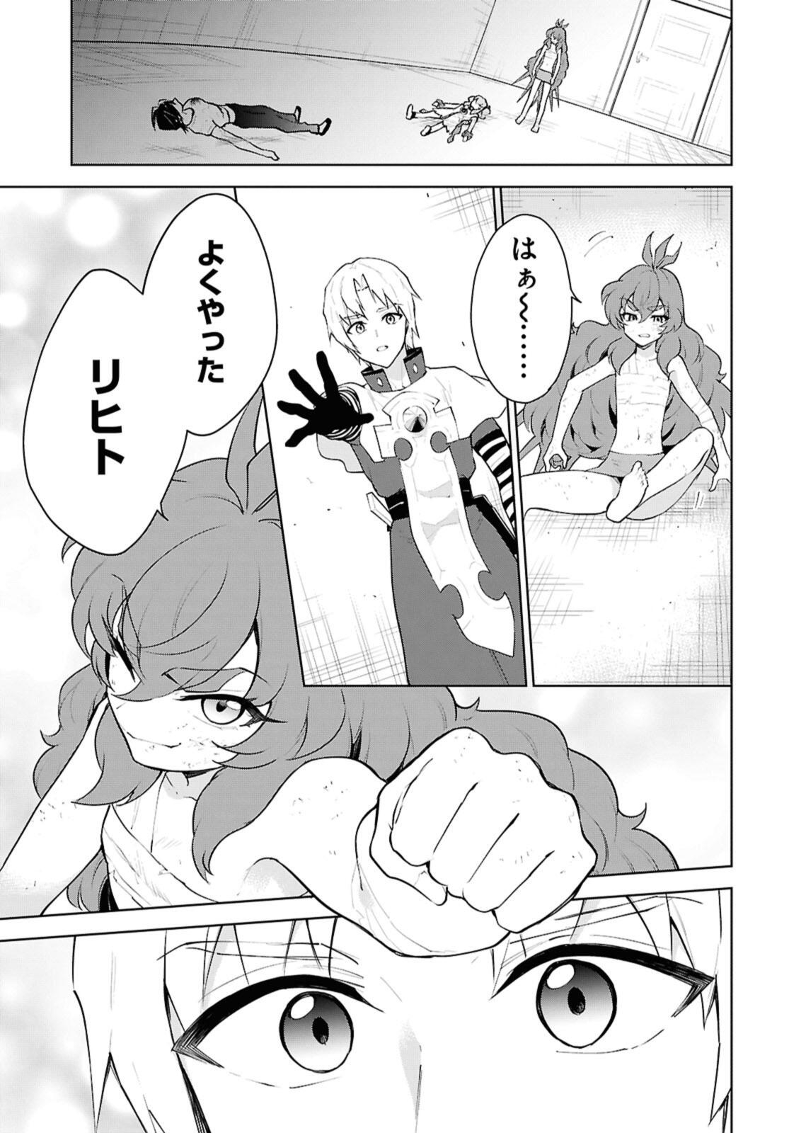 Cheat Skill "Shisha Sosei" ga Kakusei Shite, Inishie no Maougun o Fukkatsu Sasete Shimaimashita - Daremo Shinasenai Saikyou Healer Chapter 55.2 8ページ