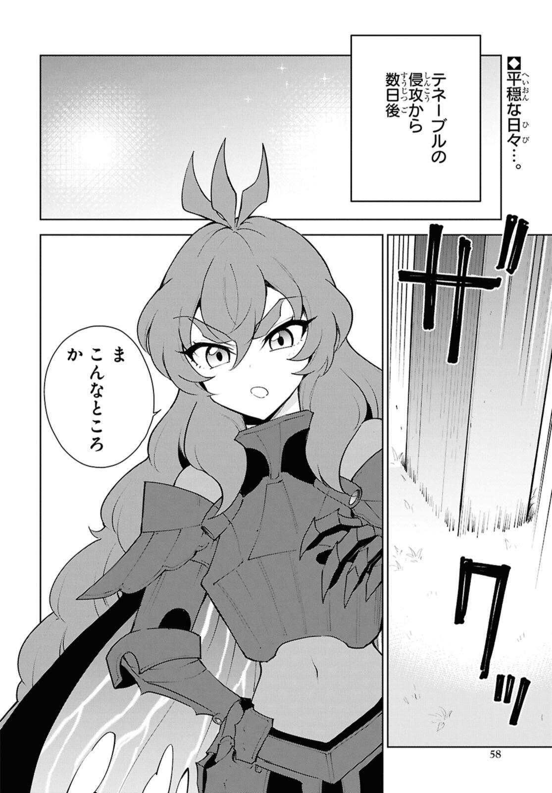 Cheat Skill "Shisha Sosei" ga Kakusei Shite, Inishie no Maougun o Fukkatsu Sasete Shimaimashita - Daremo Shinasenai Saikyou Healer Chapter 56.1 2ページ