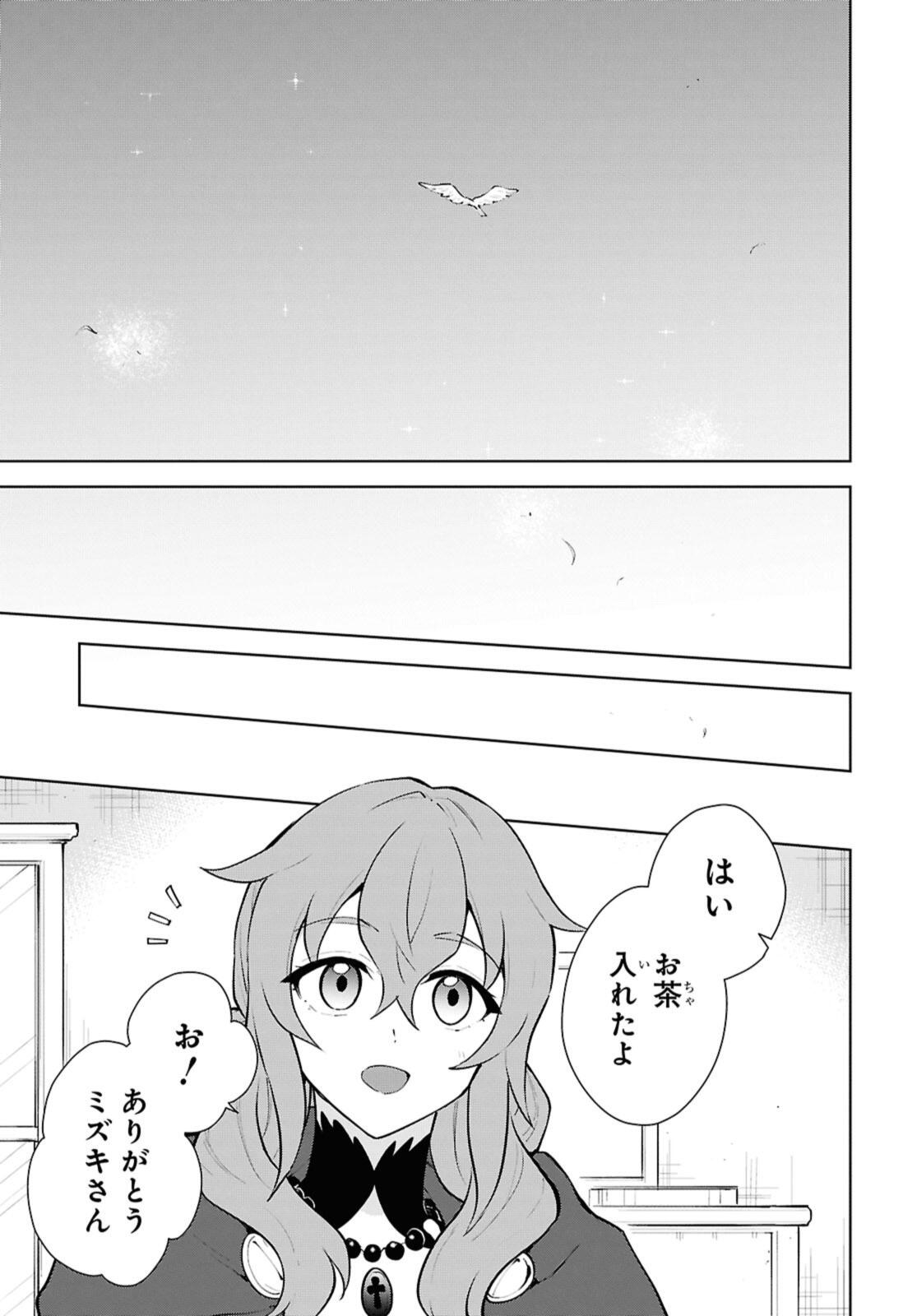Cheat Skill "Shisha Sosei" ga Kakusei Shite, Inishie no Maougun o Fukkatsu Sasete Shimaimashita - Daremo Shinasenai Saikyou Healer Chapter 56.1 5ページ