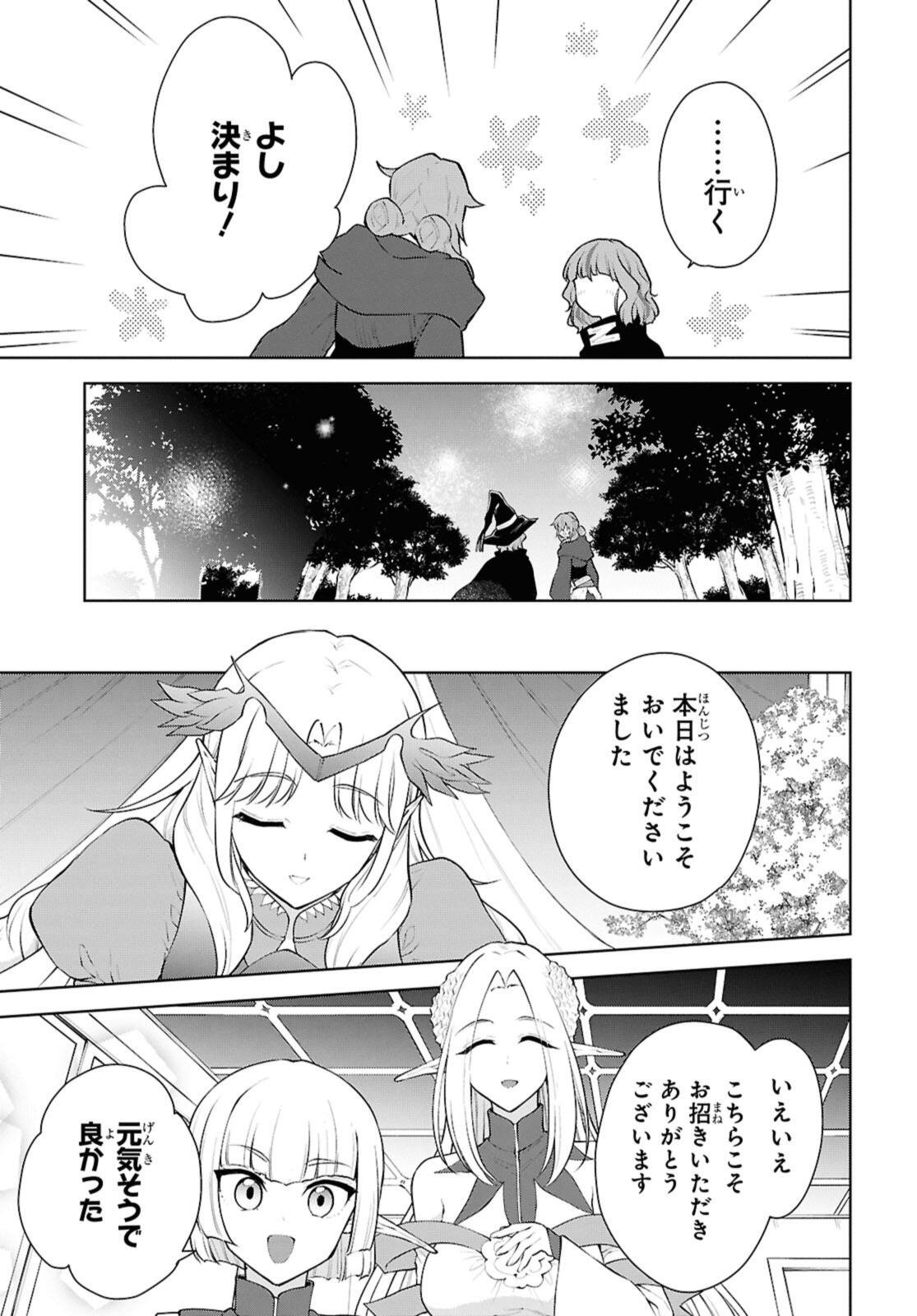 Cheat Skill "Shisha Sosei" ga Kakusei Shite, Inishie no Maougun o Fukkatsu Sasete Shimaimashita - Daremo Shinasenai Saikyou Healer Chapter 56.1 9ページ