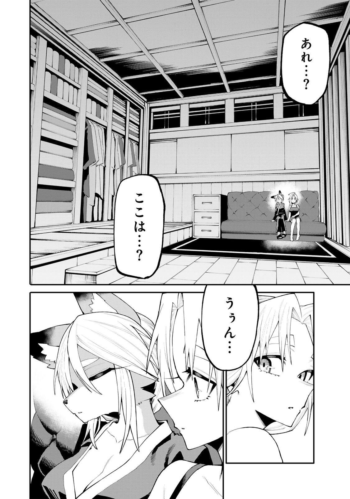 Okaasan Boukensha, Login Bonus de Skill Shufu ni Mezamemashita. Chapter 48 2ページ