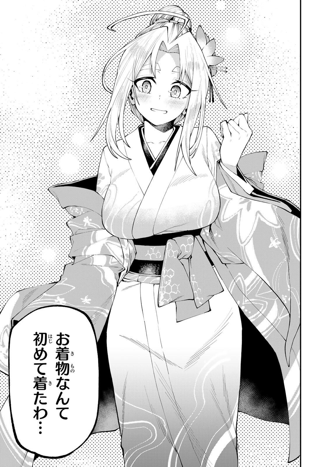 Okaasan Boukensha, Login Bonus de Skill Shufu ni Mezamemashita. Chapter 48 13ページ