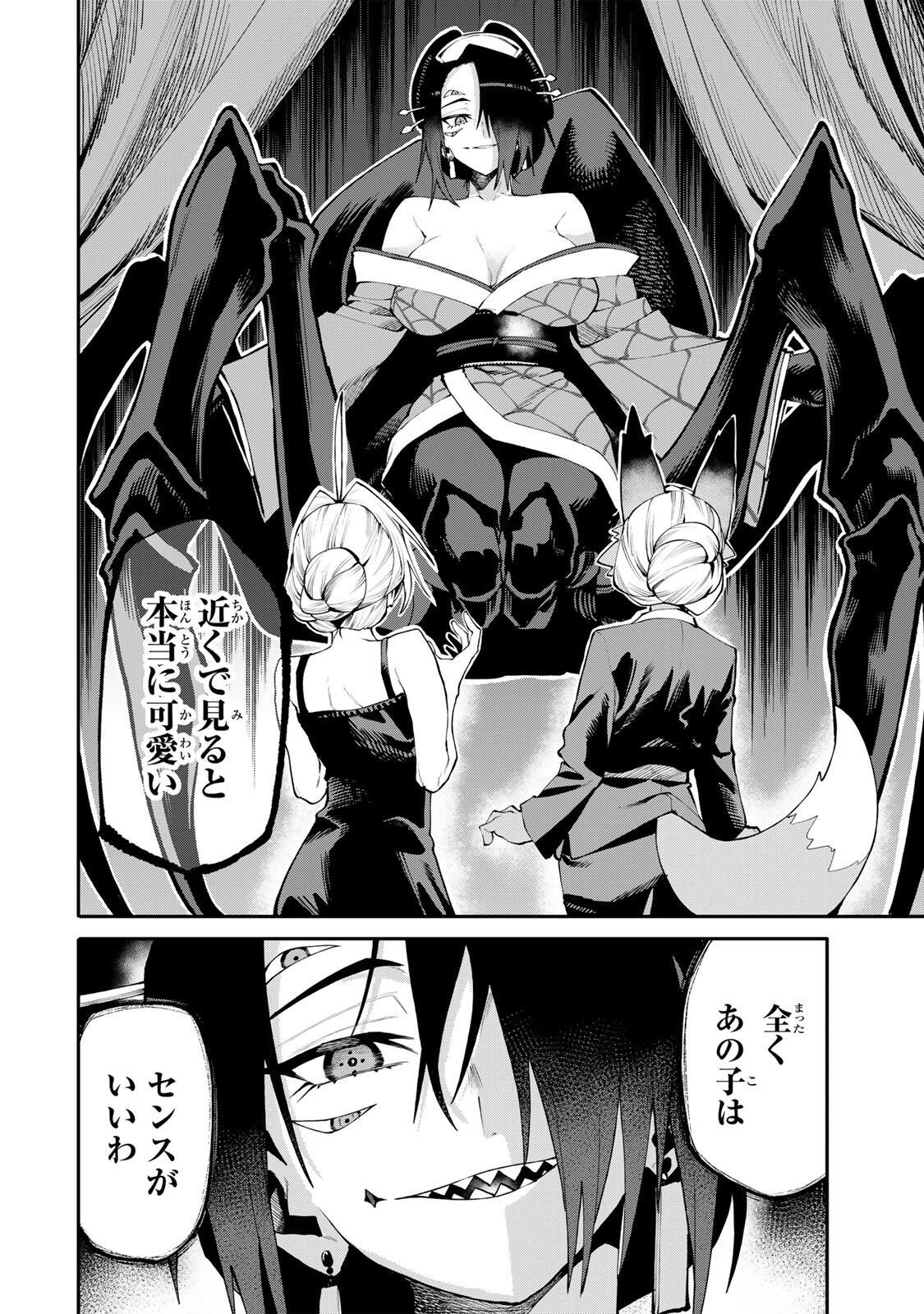 Okaasan Boukensha, Login Bonus de Skill Shufu ni Mezamemashita. Chapter 48 6ページ