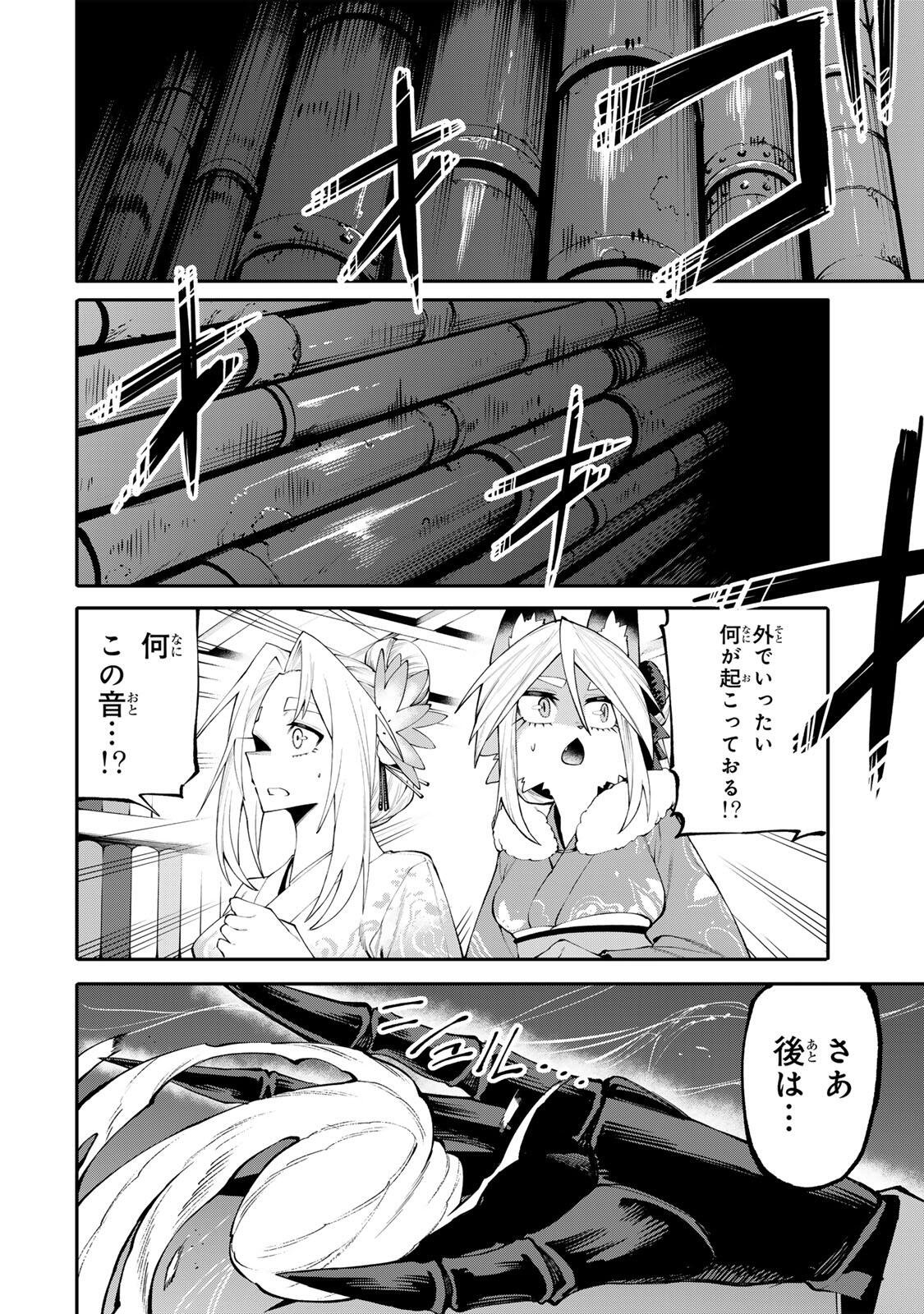 Okaasan Boukensha, Login Bonus de Skill Shufu ni Mezamemashita. Chapter 49 14ページ