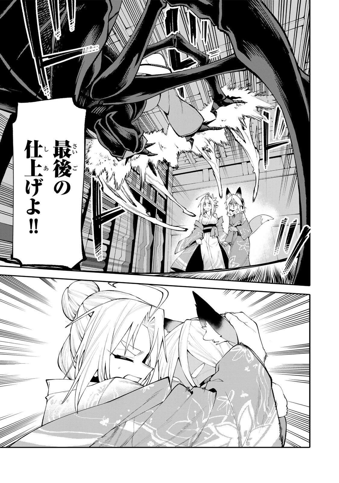 Okaasan Boukensha, Login Bonus de Skill Shufu ni Mezamemashita. Chapter 49 15ページ