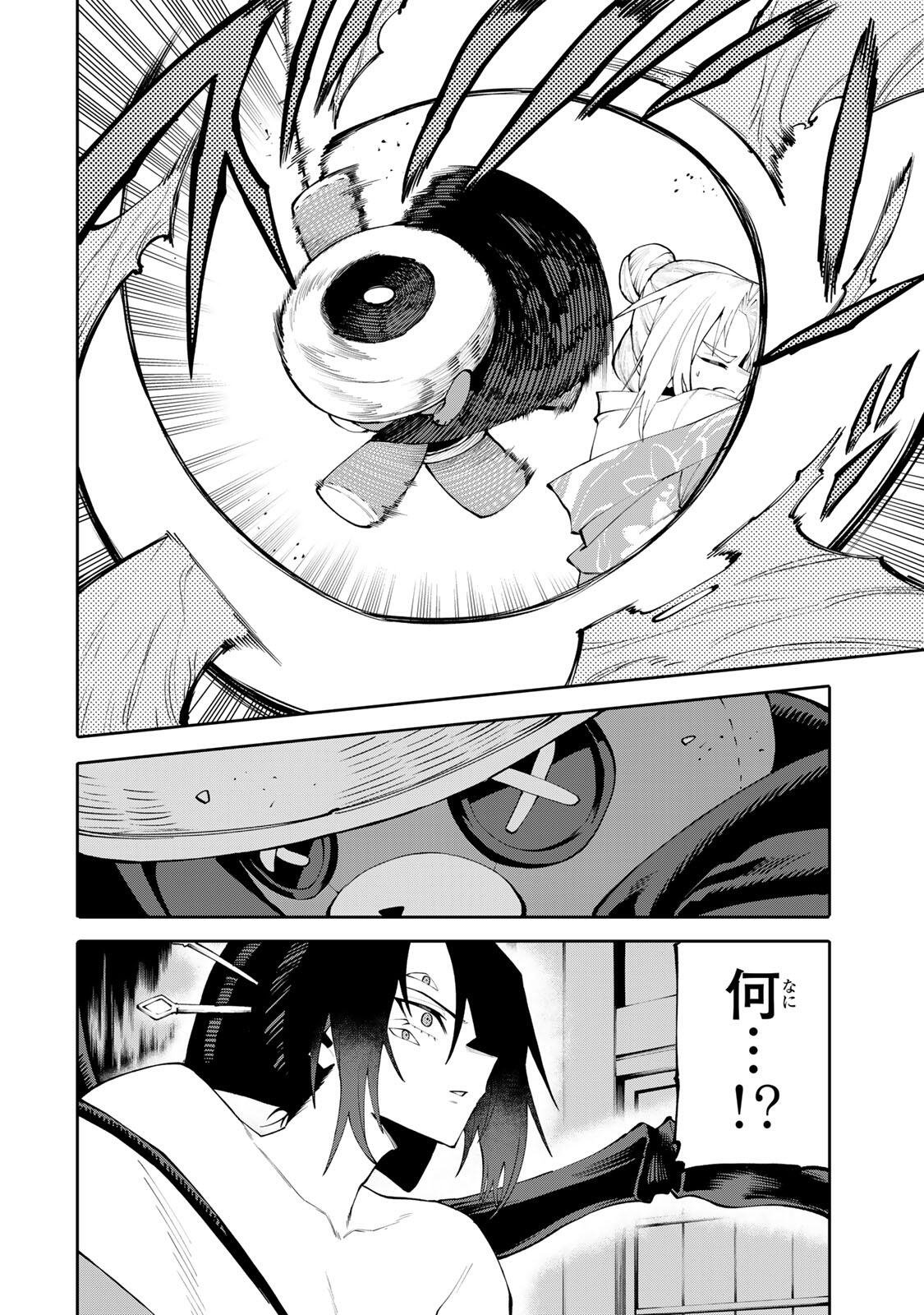 Okaasan Boukensha, Login Bonus de Skill Shufu ni Mezamemashita. Chapter 49 16ページ