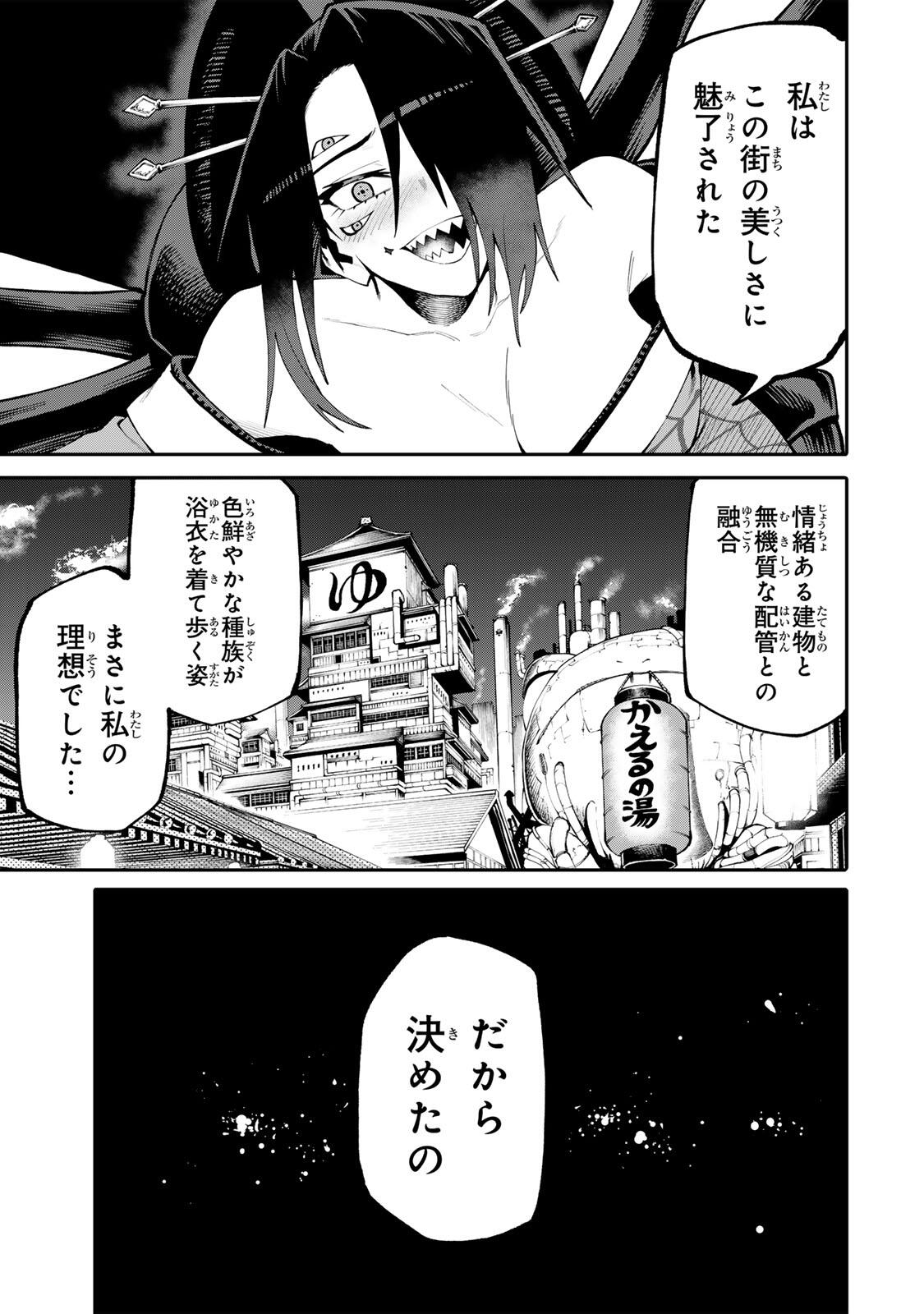 Okaasan Boukensha, Login Bonus de Skill Shufu ni Mezamemashita. Chapter 49 5ページ