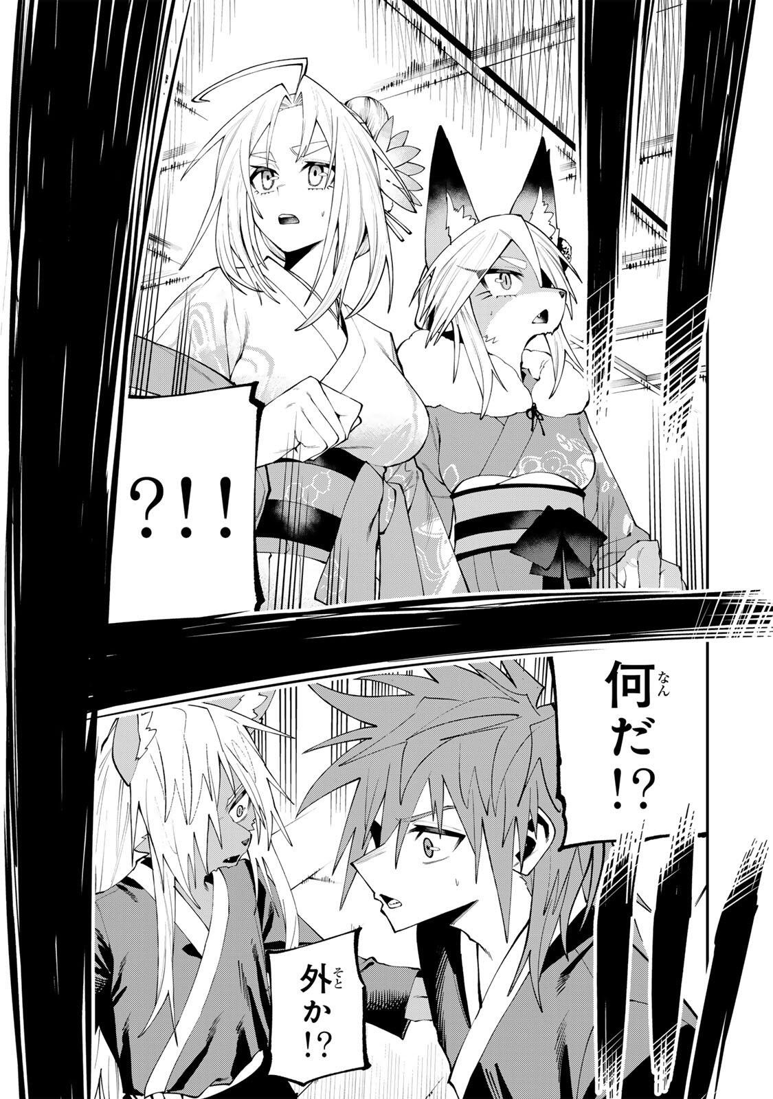 Okaasan Boukensha, Login Bonus de Skill Shufu ni Mezamemashita. Chapter 49 7ページ