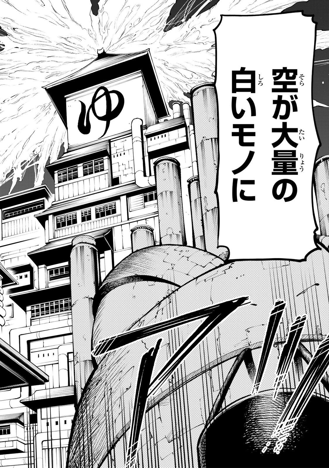 Okaasan Boukensha, Login Bonus de Skill Shufu ni Mezamemashita. Chapter 49 8ページ
