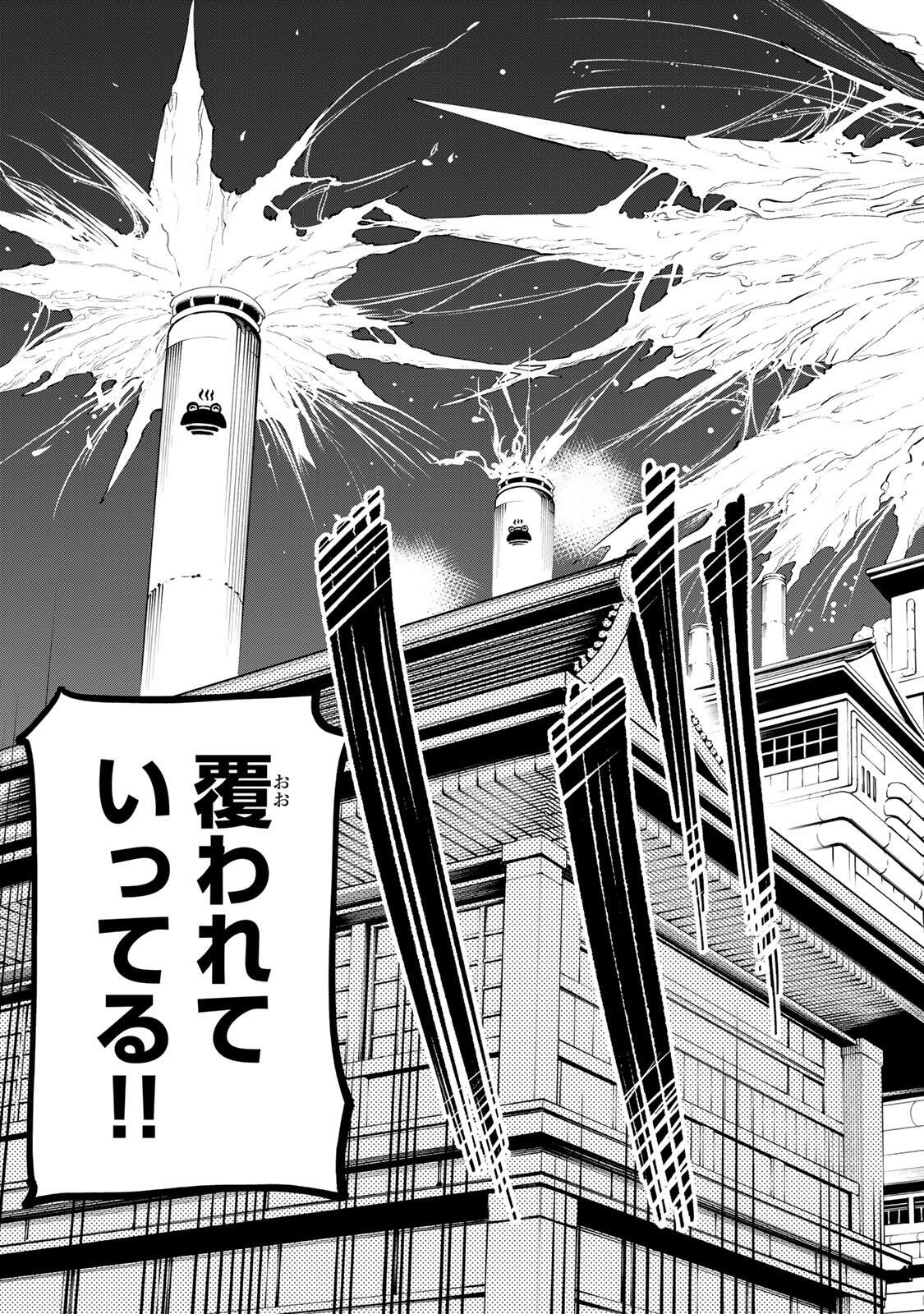 Okaasan Boukensha, Login Bonus de Skill Shufu ni Mezamemashita. Chapter 49 9ページ