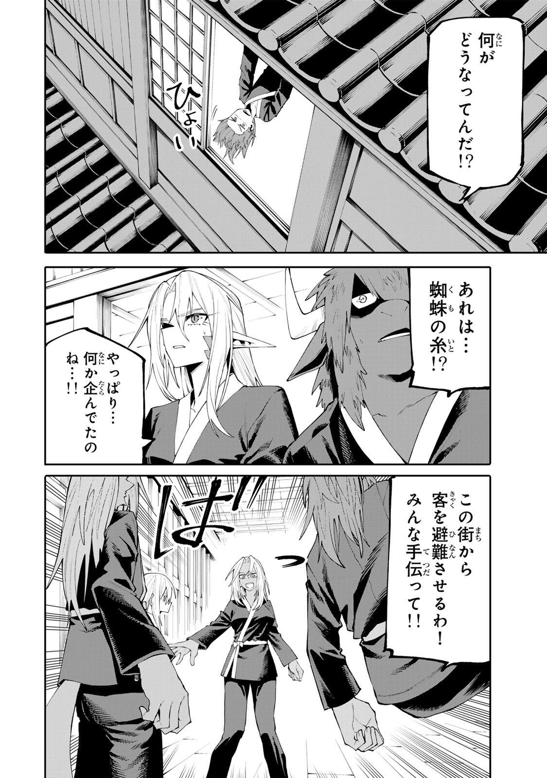 Okaasan Boukensha, Login Bonus de Skill Shufu ni Mezamemashita. Chapter 49 10ページ