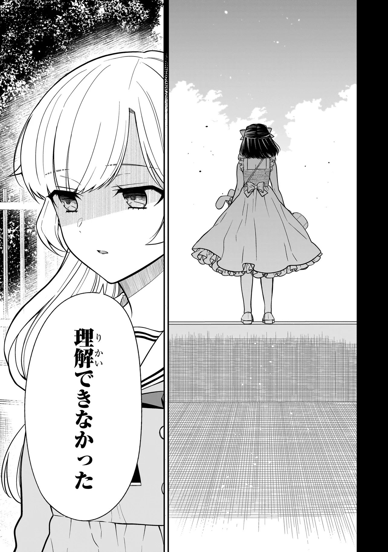 Miyu-chan wa Zutto Tomodachi Chapter 49 15ページ