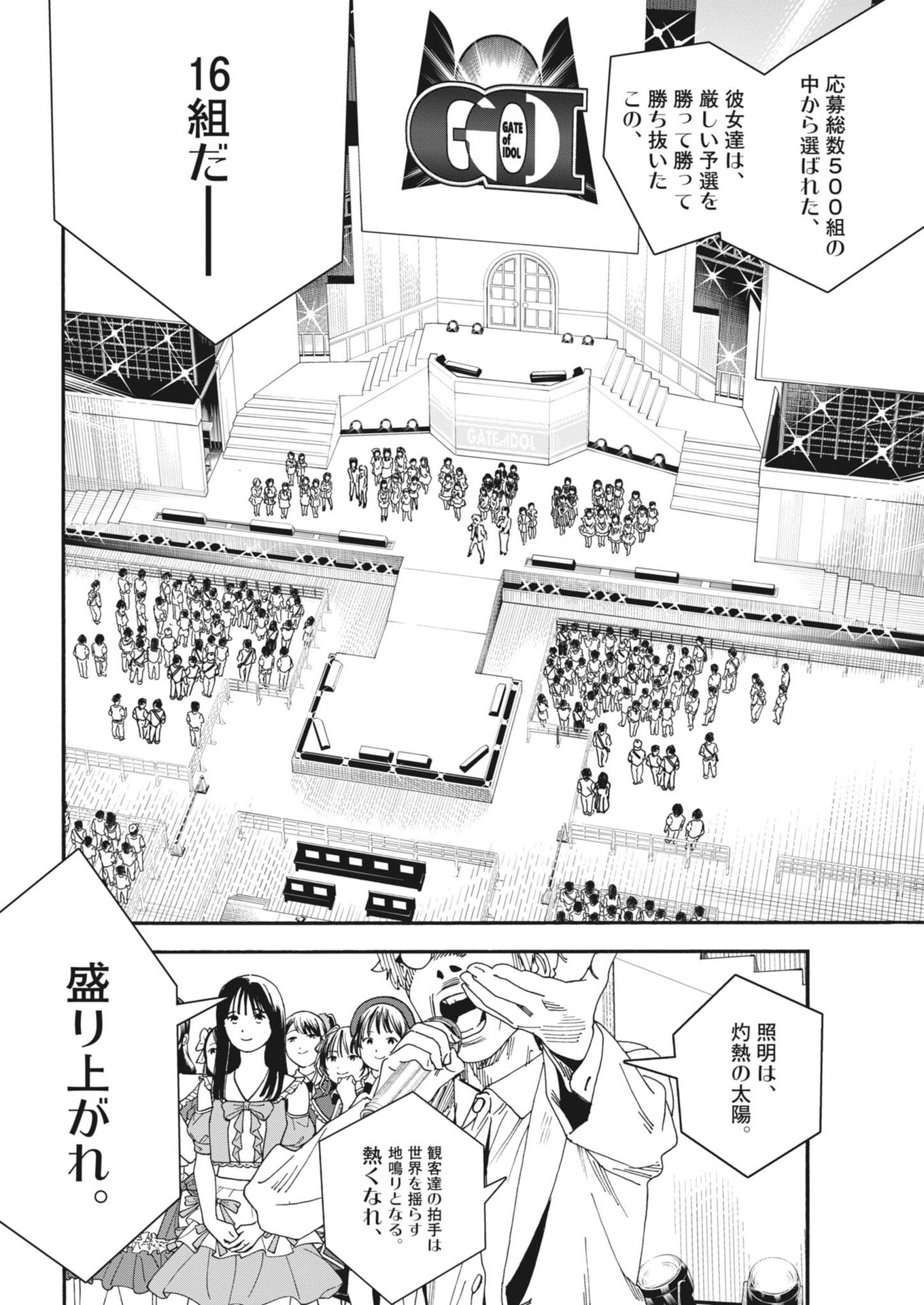 siSTAR regiSTAR Chapter 47 2ページ