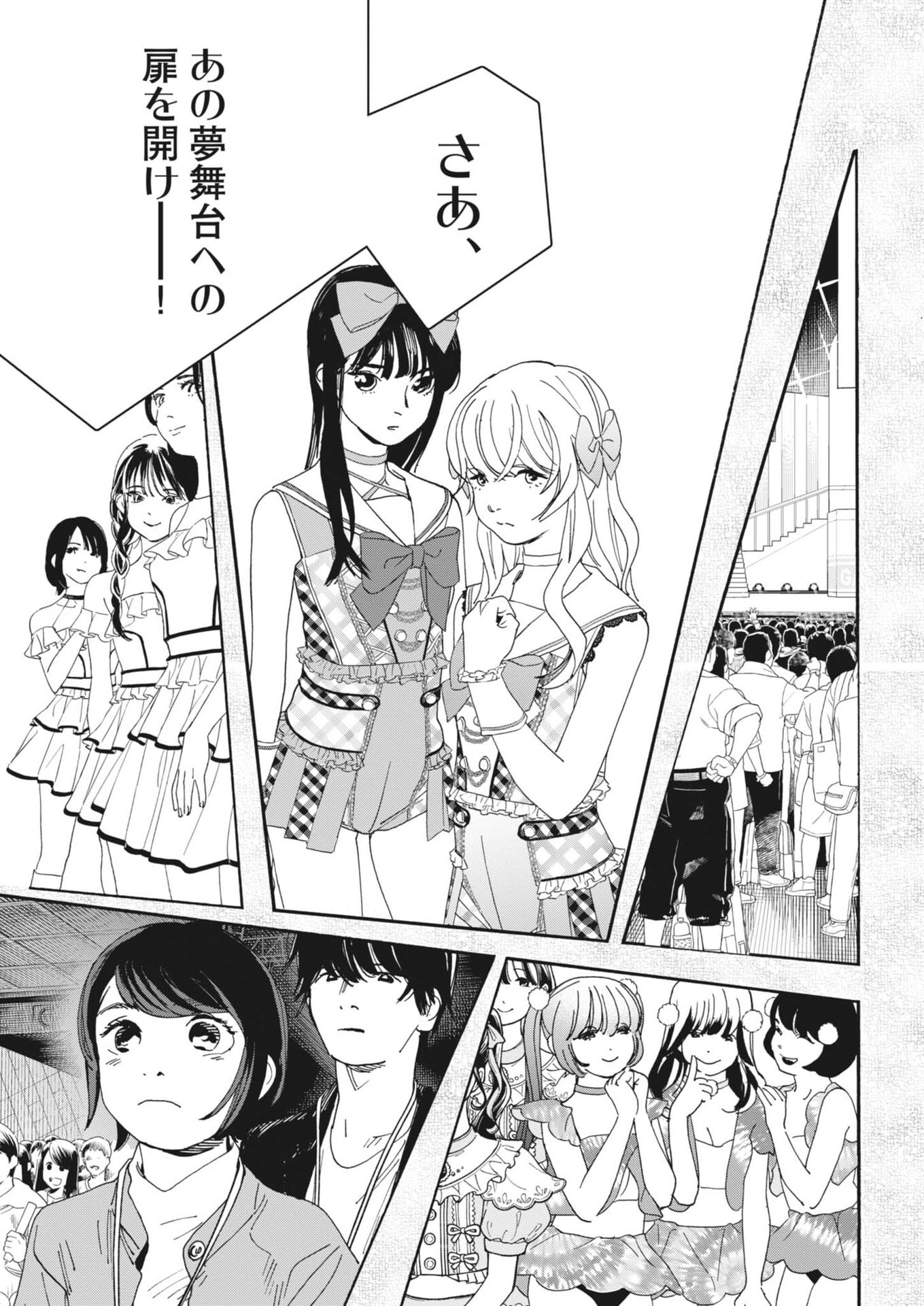 siSTAR regiSTAR Chapter 47 3ページ