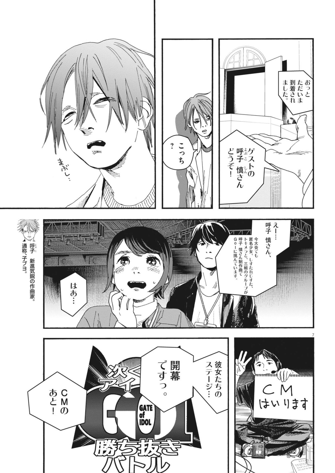 siSTAR regiSTAR Chapter 47 7ページ