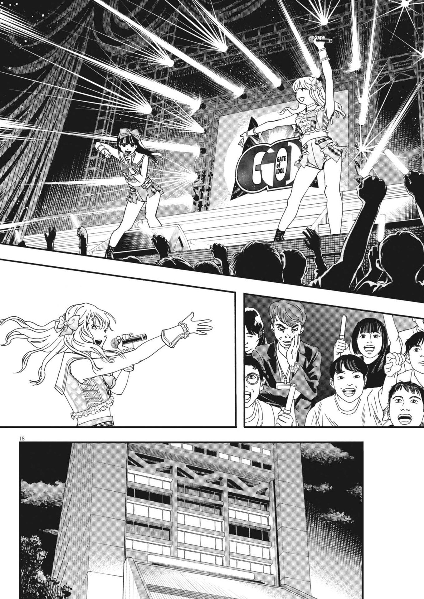 siSTAR regiSTAR Chapter 48 18ページ