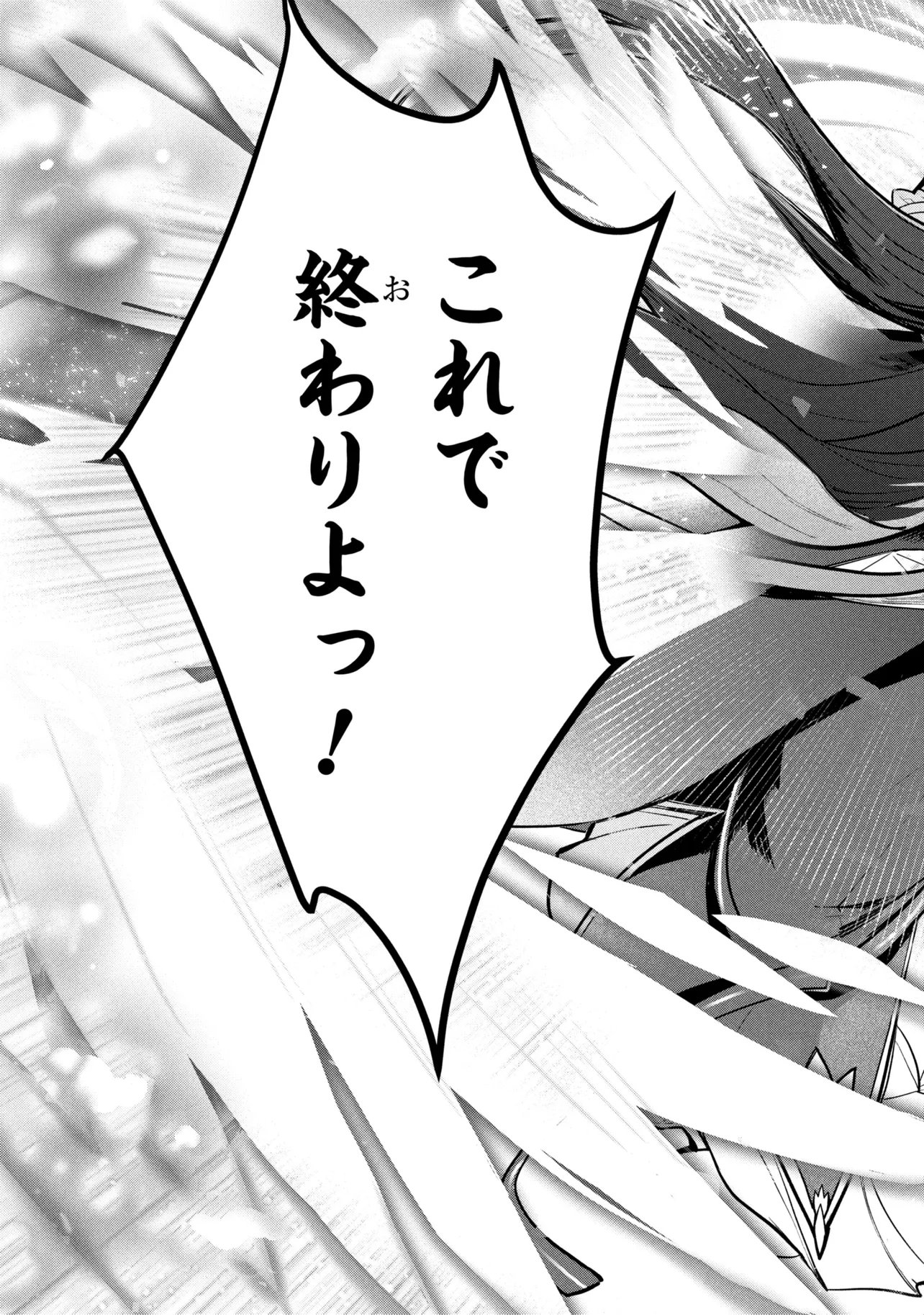 Koujo Denka no Kateikyoushi Chapter 45 19ページ