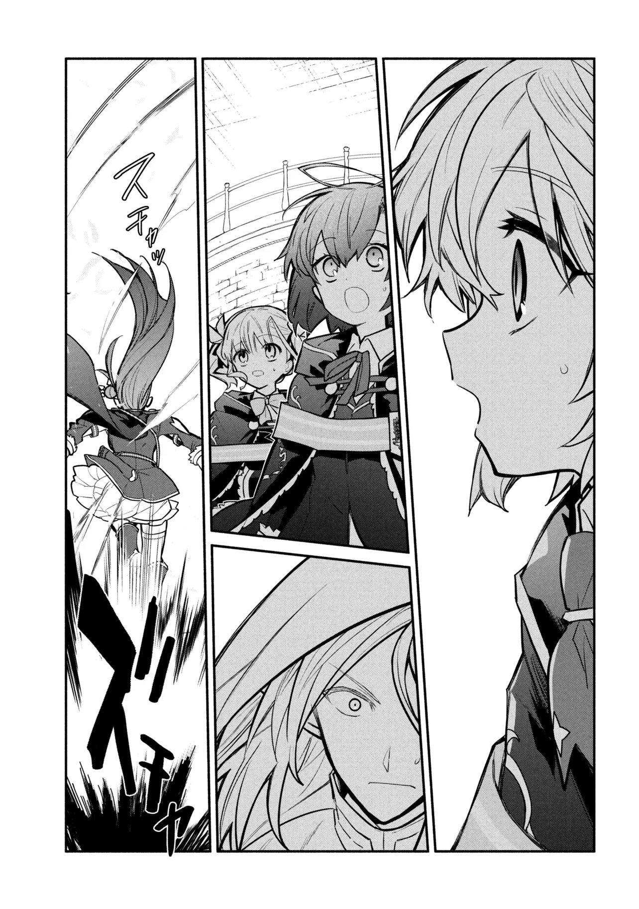 Koujo Denka no Kateikyoushi Chapter 45 21ページ